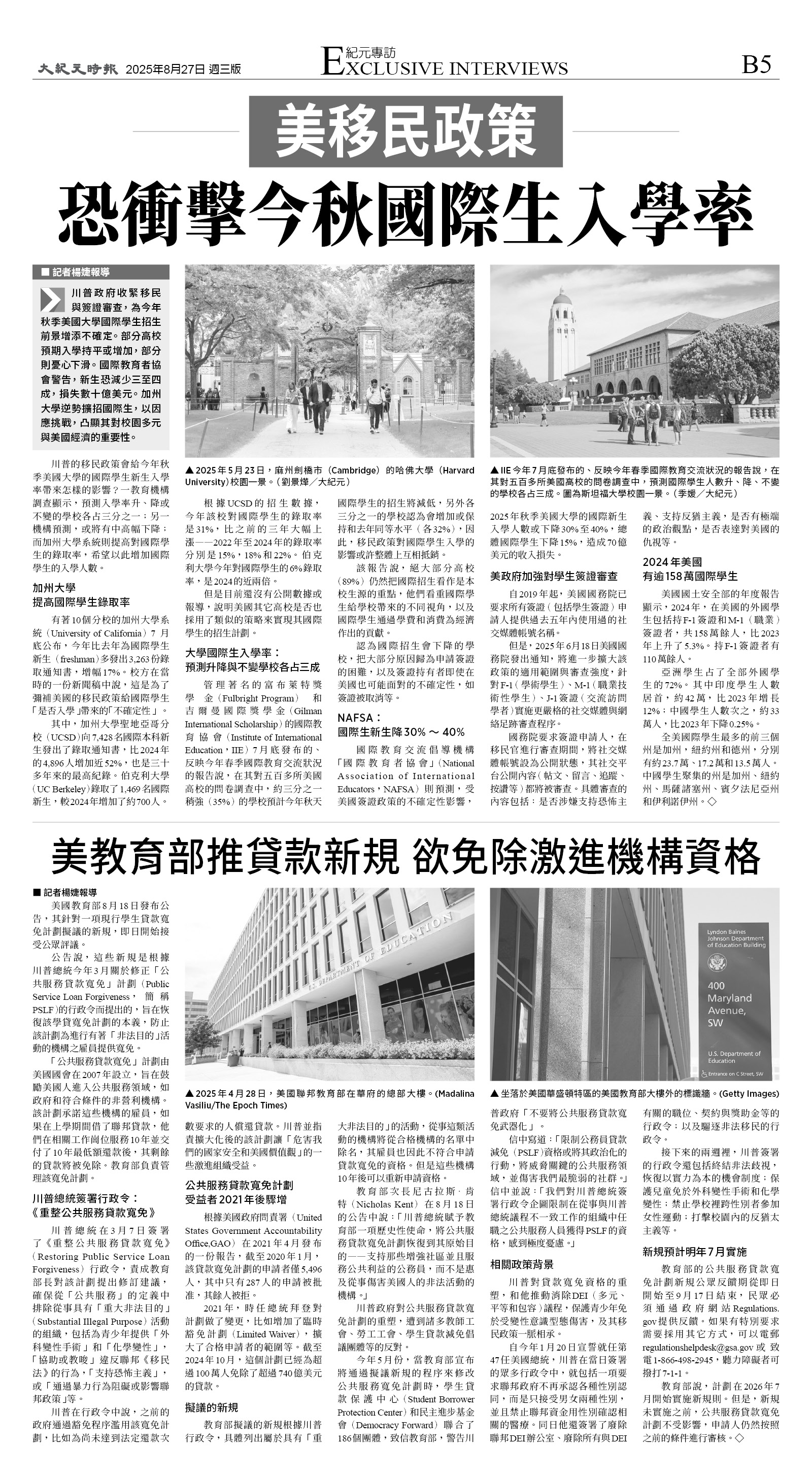 B05_CET_1566C_Wed_BW.jpg