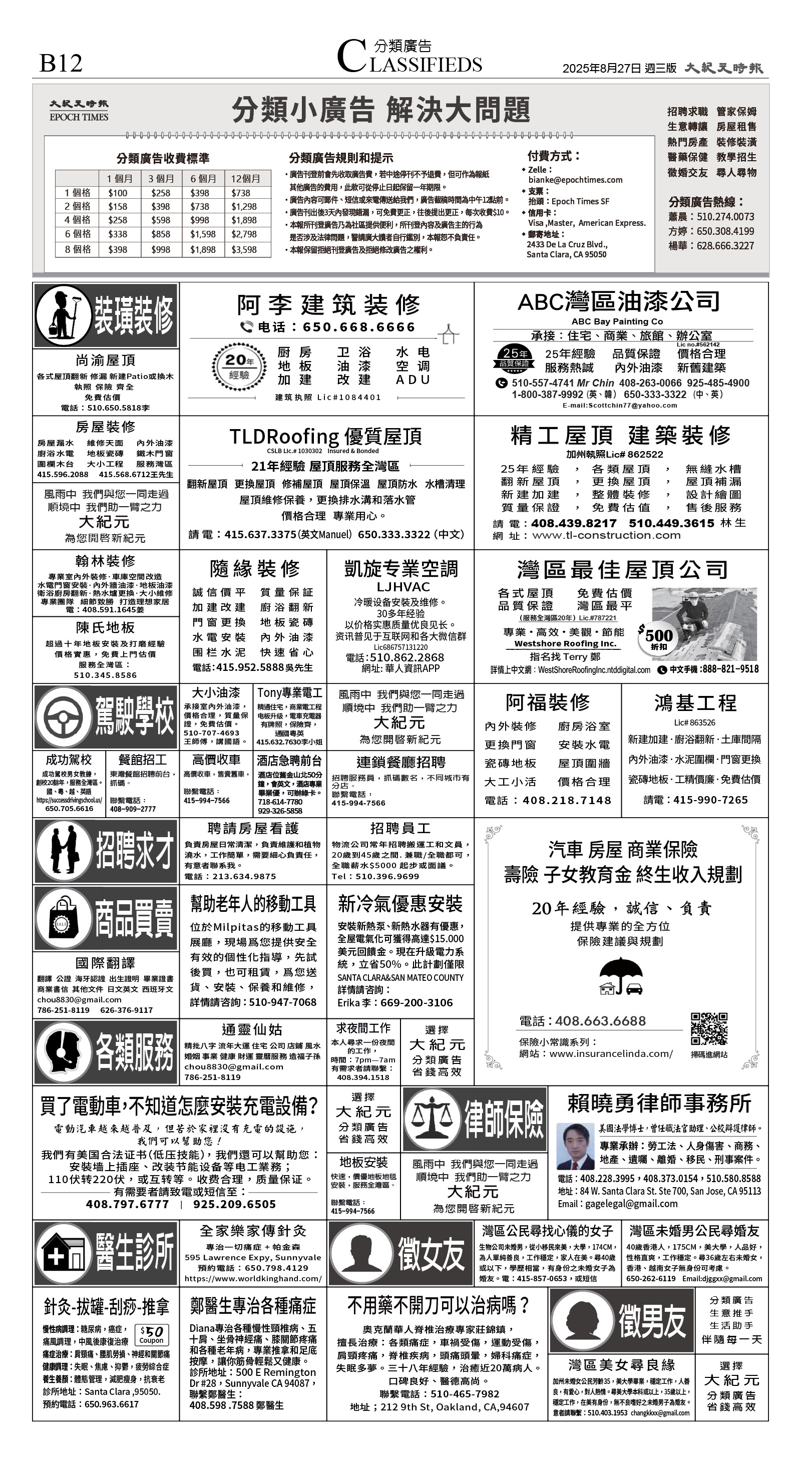 B12_CET_1566C_Wed_BW.jpg