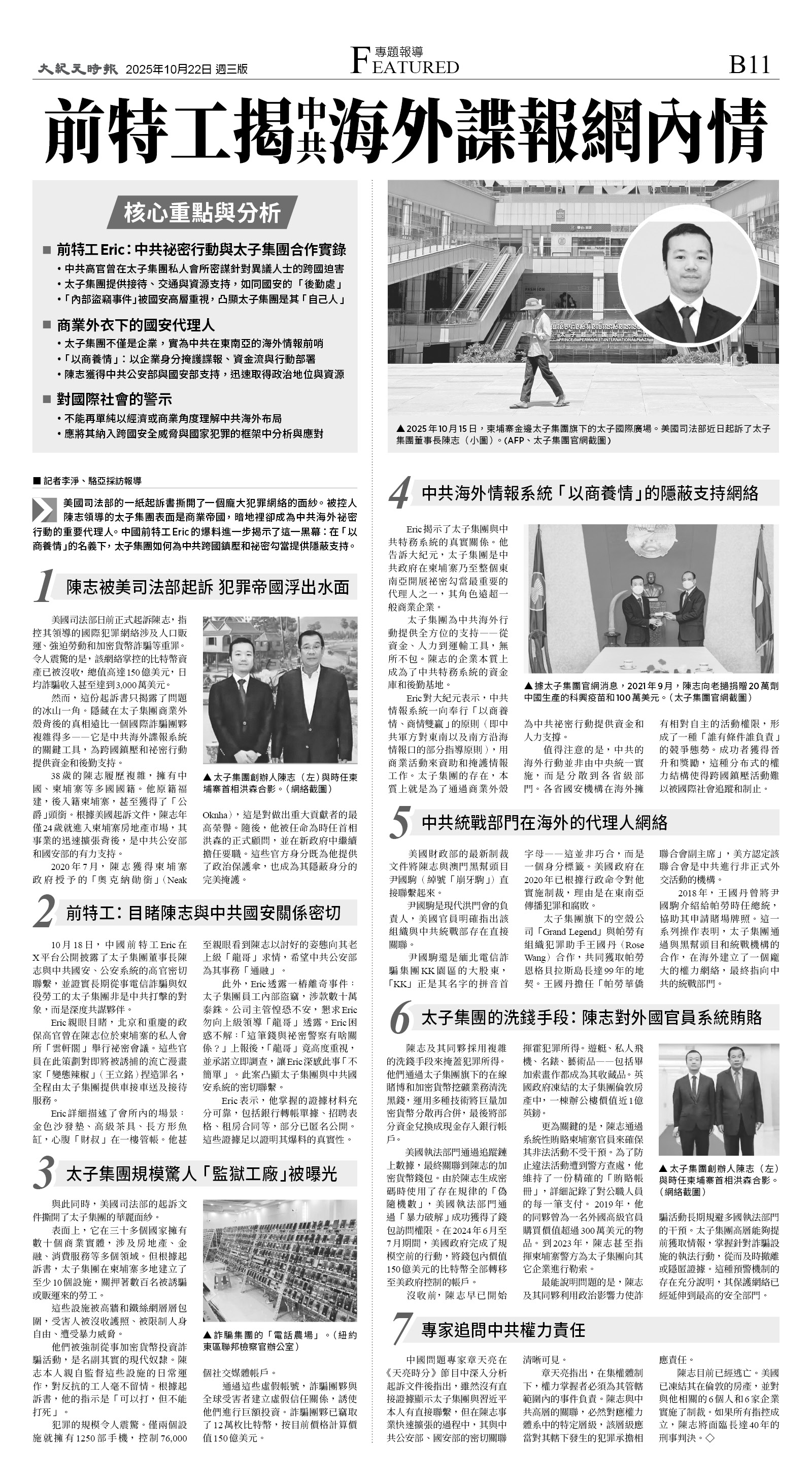 B11_1574C_Wed_BW.jpg