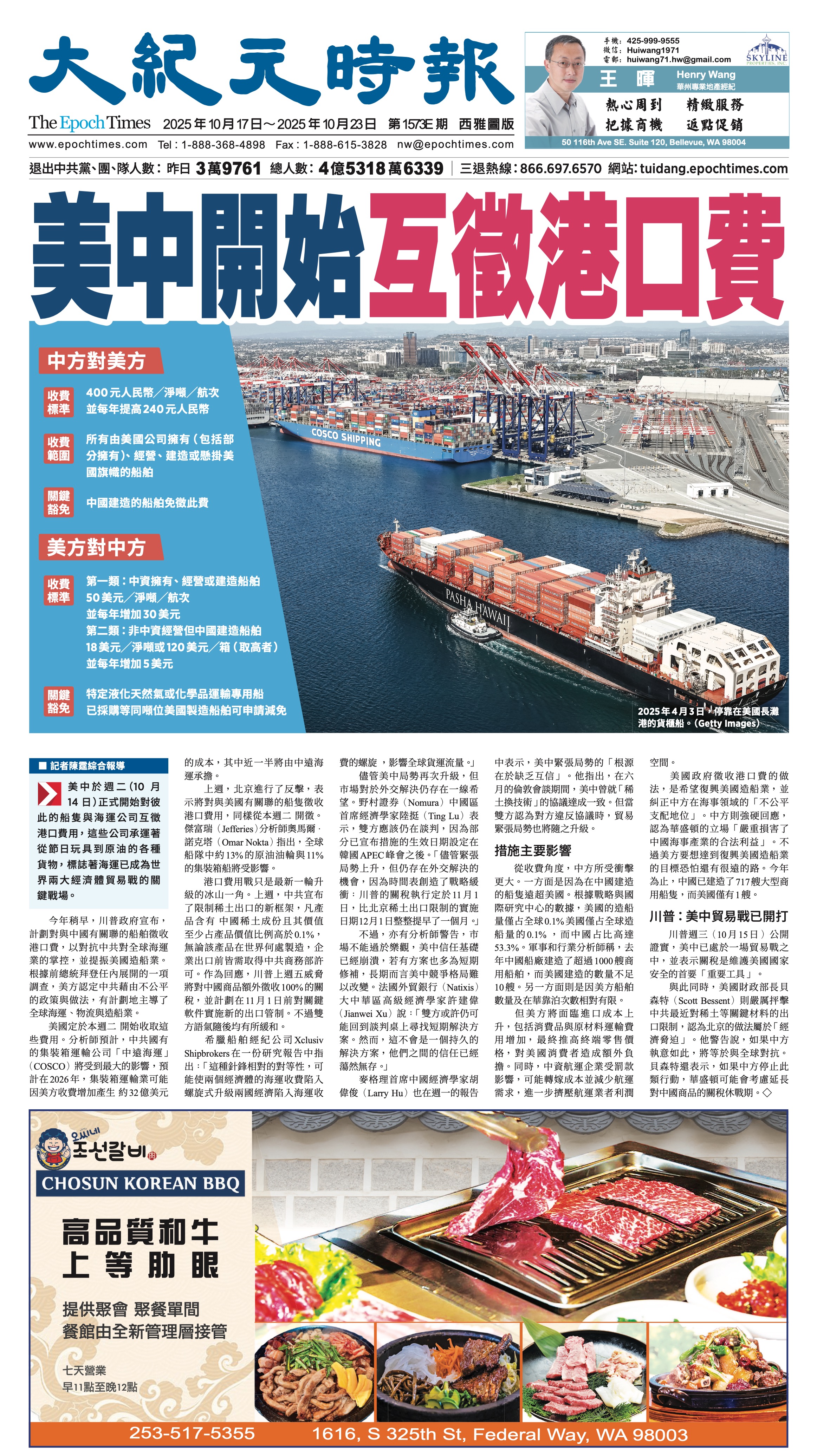 20251017_1573E_Seattle_AB 1 10:16:2025.jpg