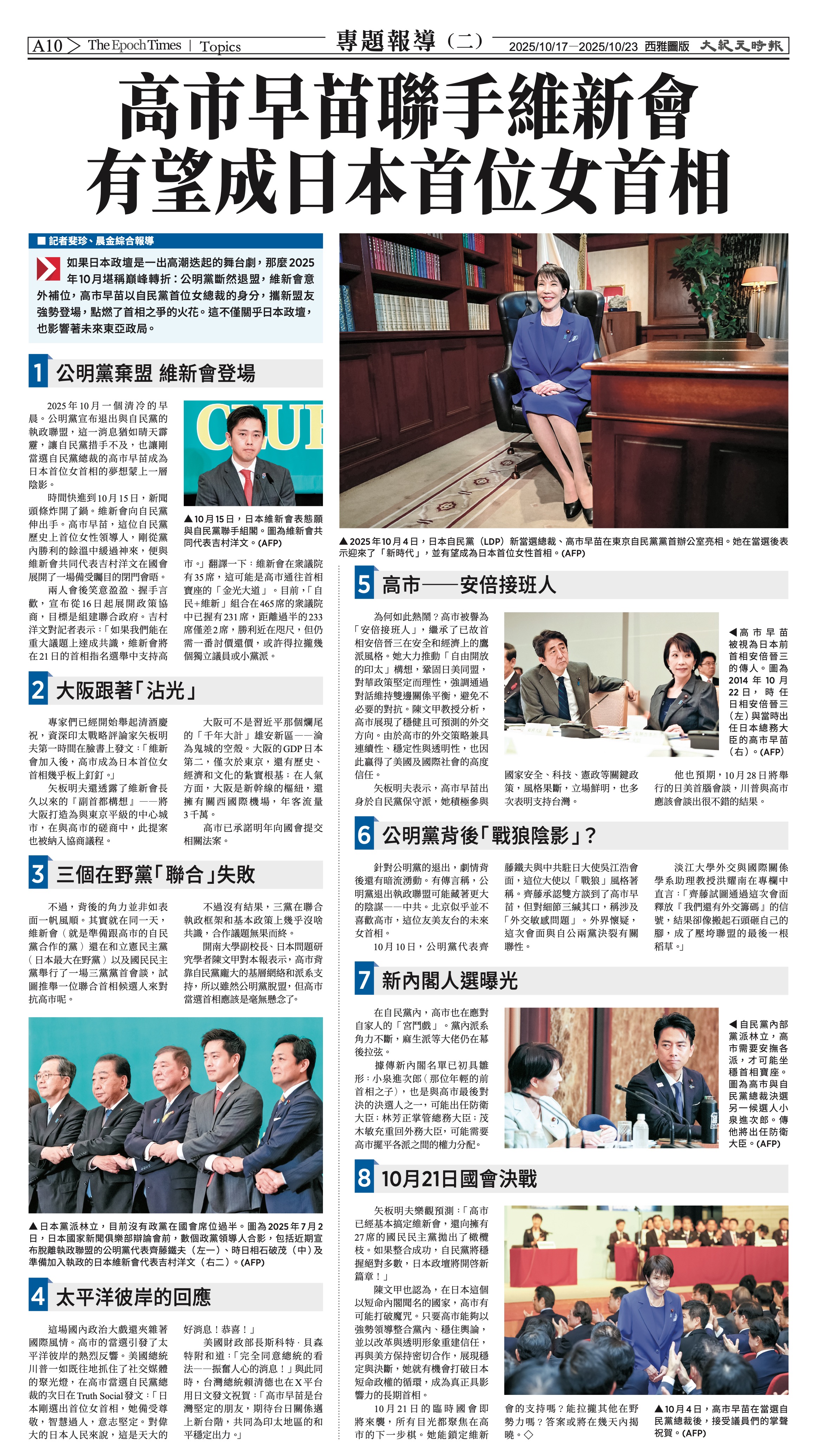 20251017_1573E_Seattle_AB 10 10:16:2025.jpg