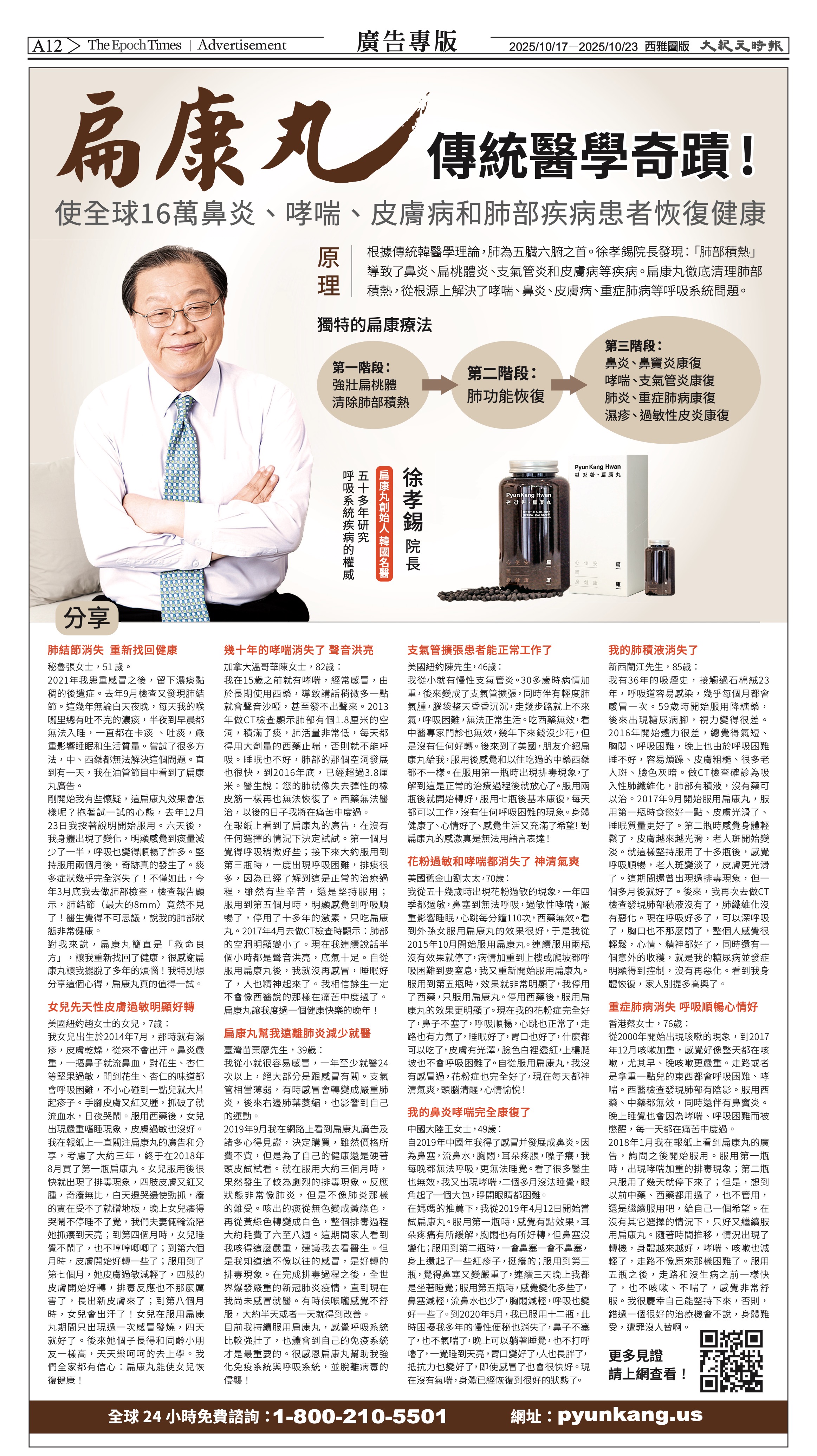 20251017_1573E_Seattle_AB 12 10:16:2025.jpg