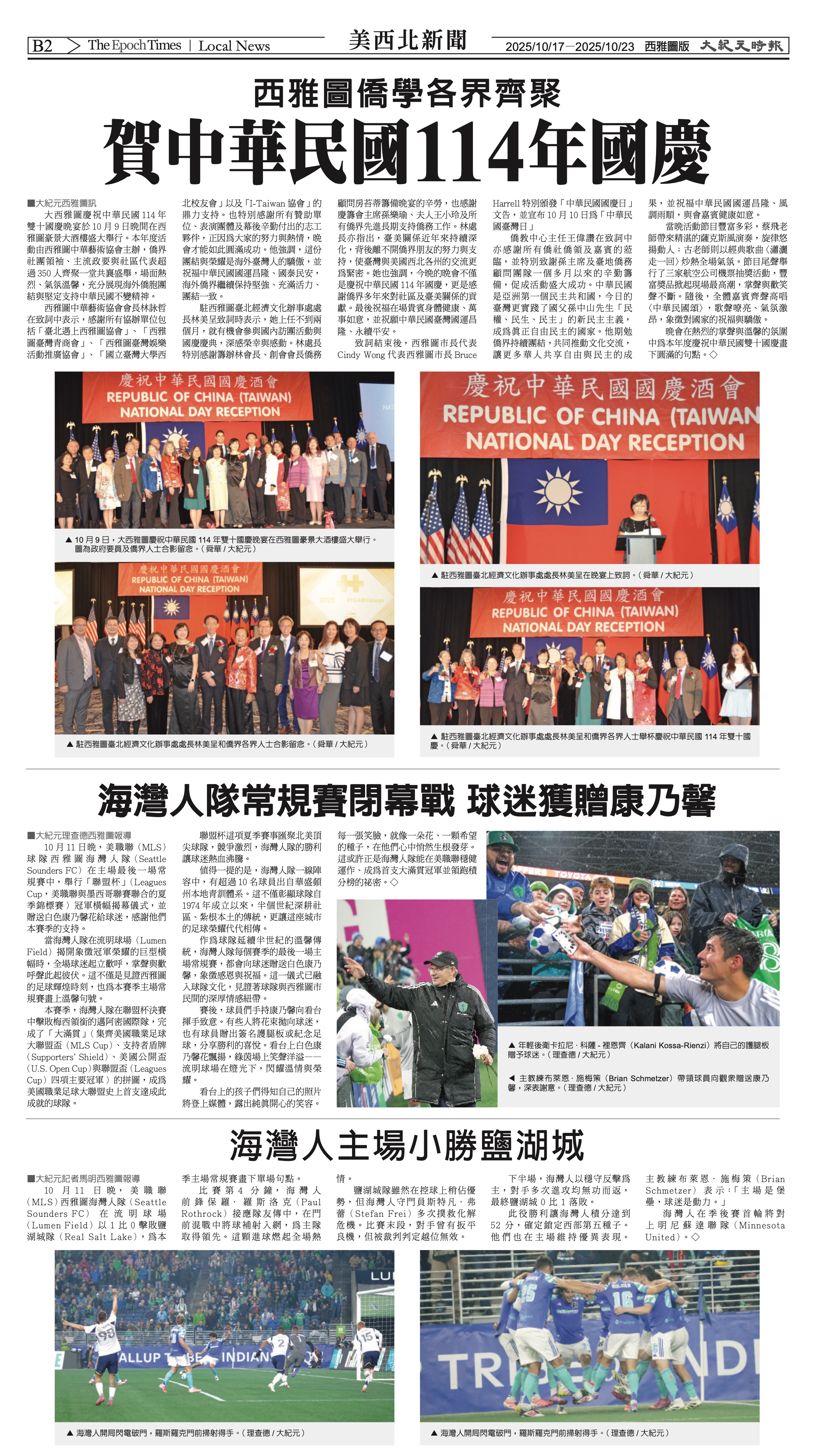 20251017_1573E_Seattle_AB 14 10:16:2025.jpg