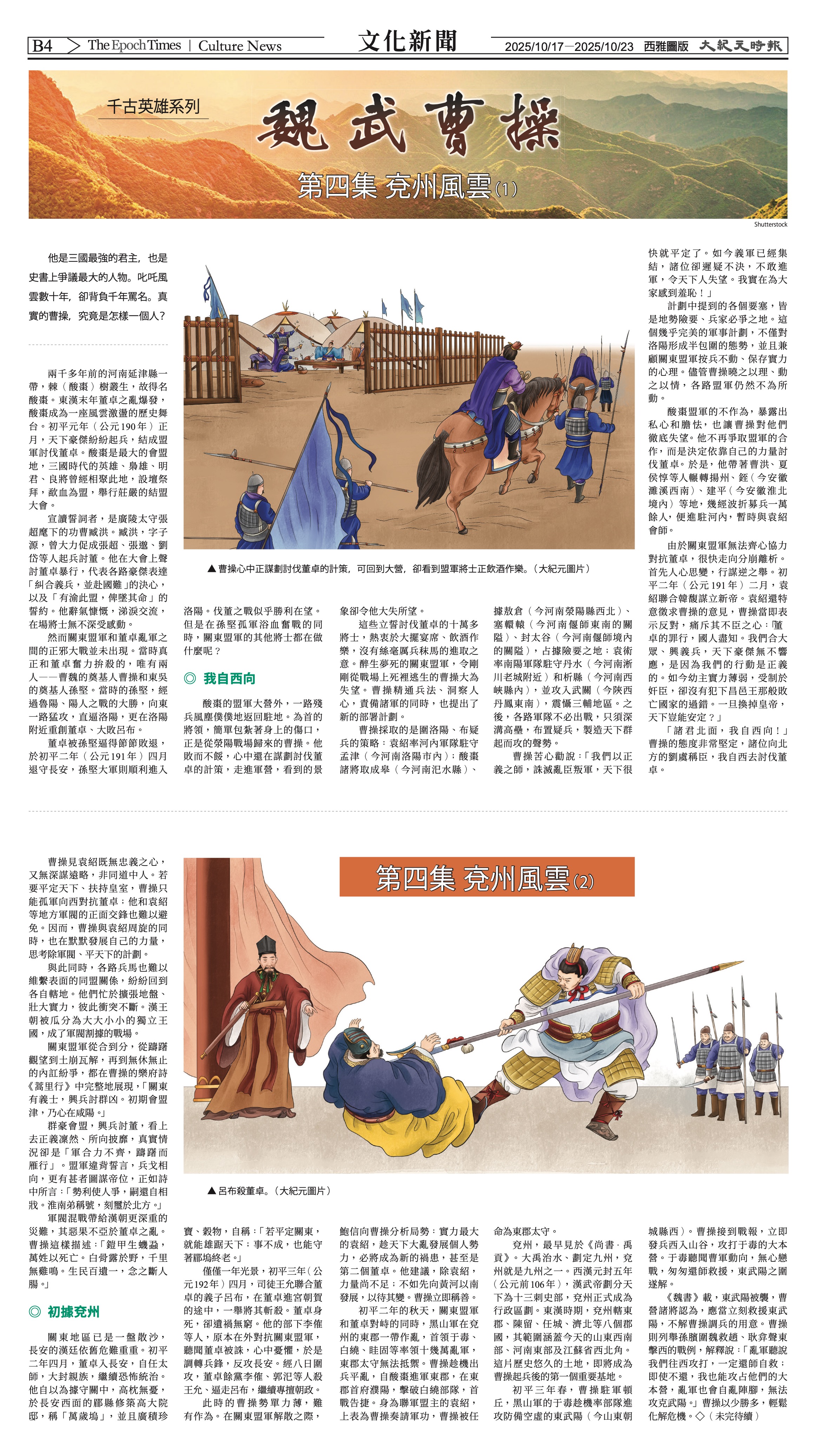 20251017_1573E_Seattle_AB 16 10:16:2025.jpg