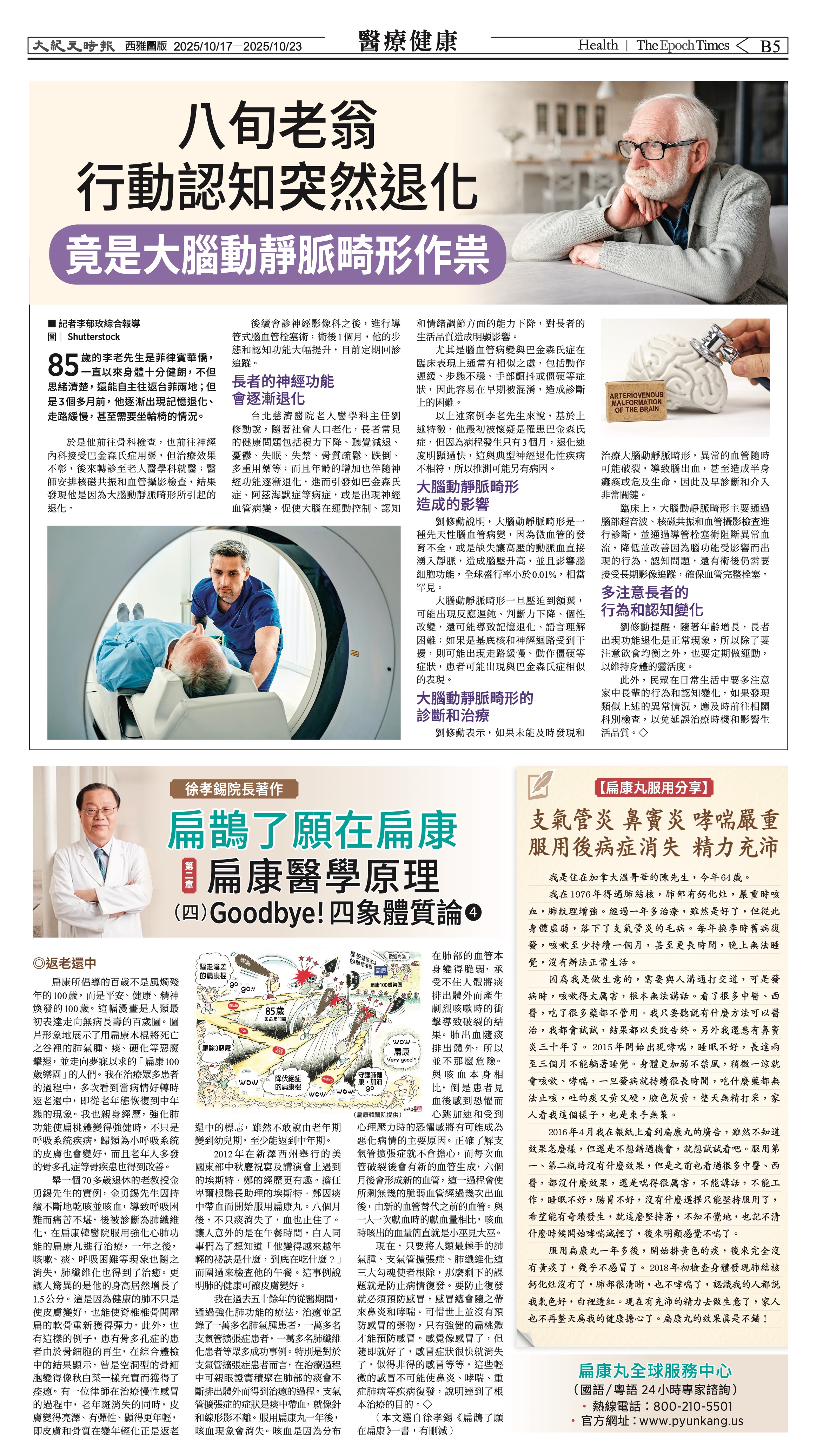 20251017_1573E_Seattle_AB 17 10:16:2025.jpg