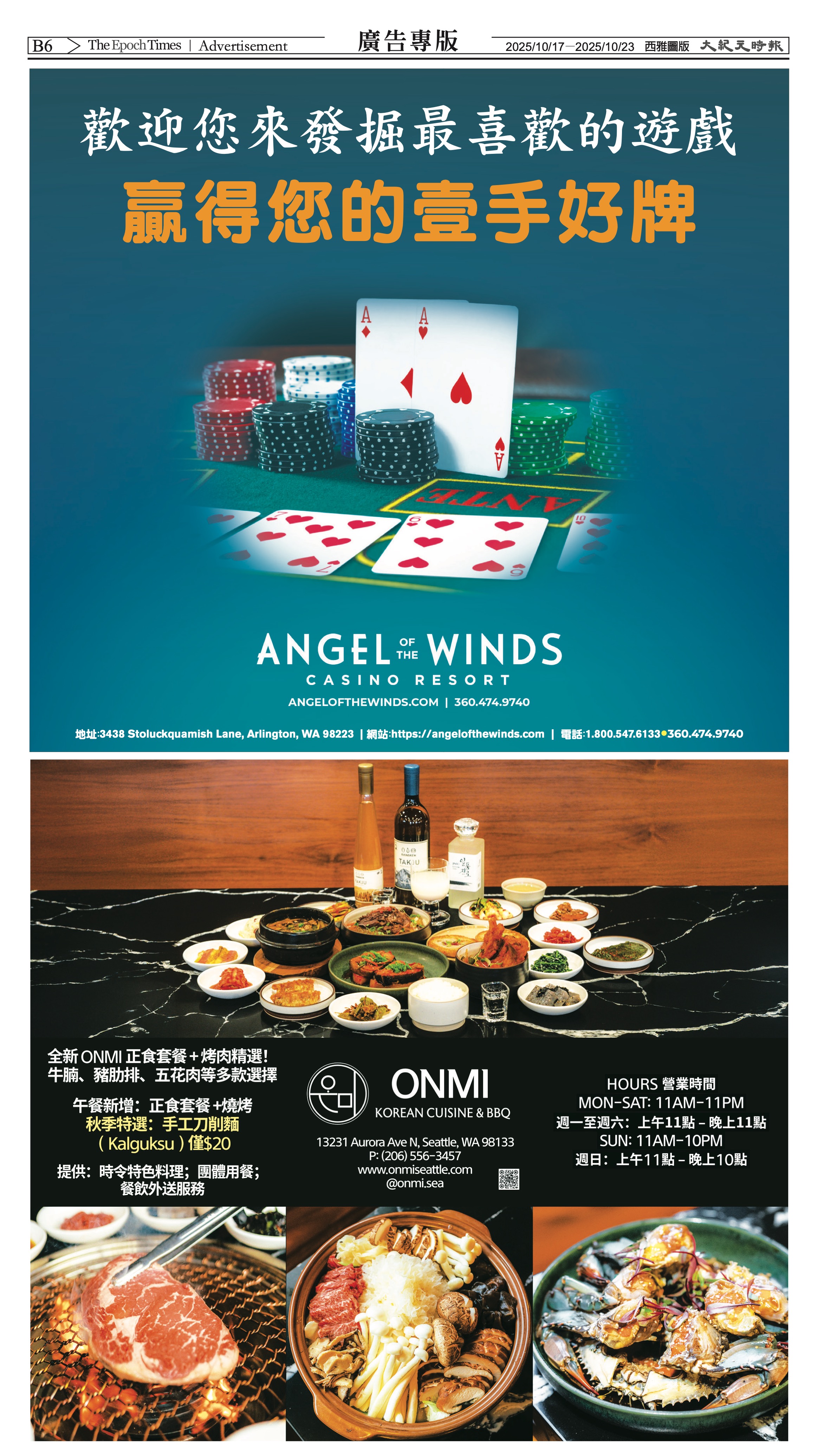 20251017_1573E_Seattle_AB 18 10:16:2025.jpg