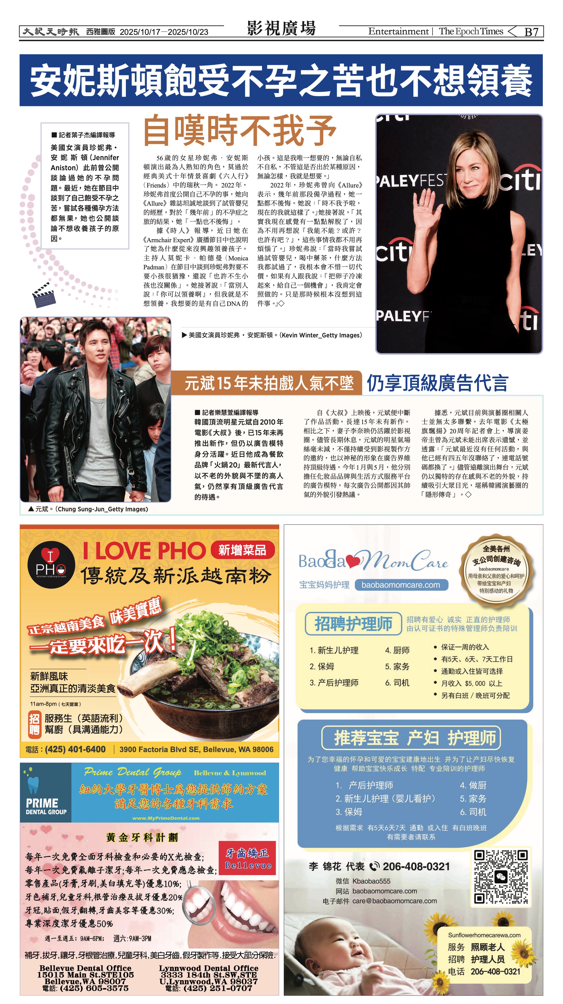 20251017_1573E_Seattle_AB 19 10:16:2025.jpg