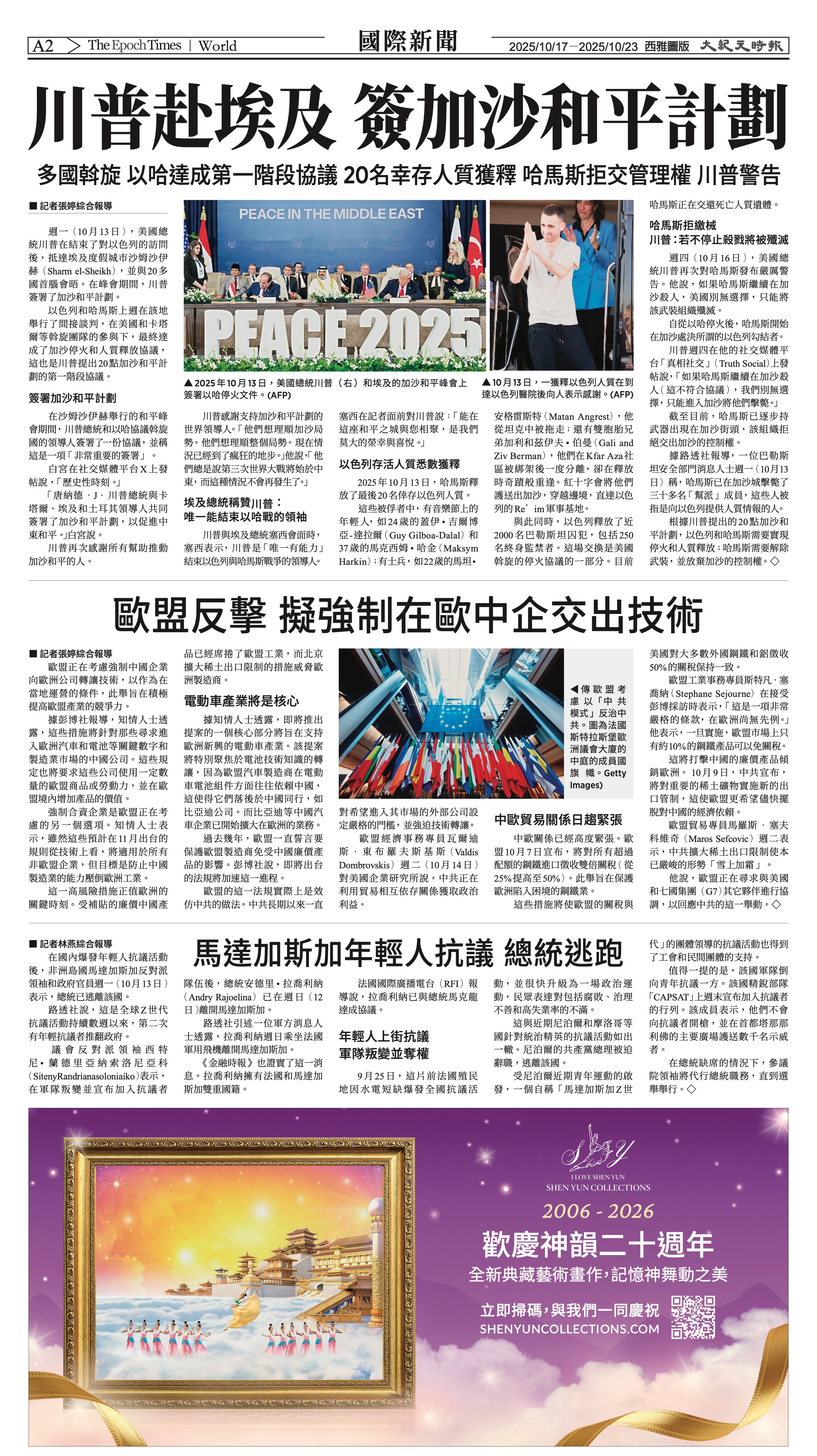 20251017_1573E_Seattle_AB 2 10:16:2025.jpg