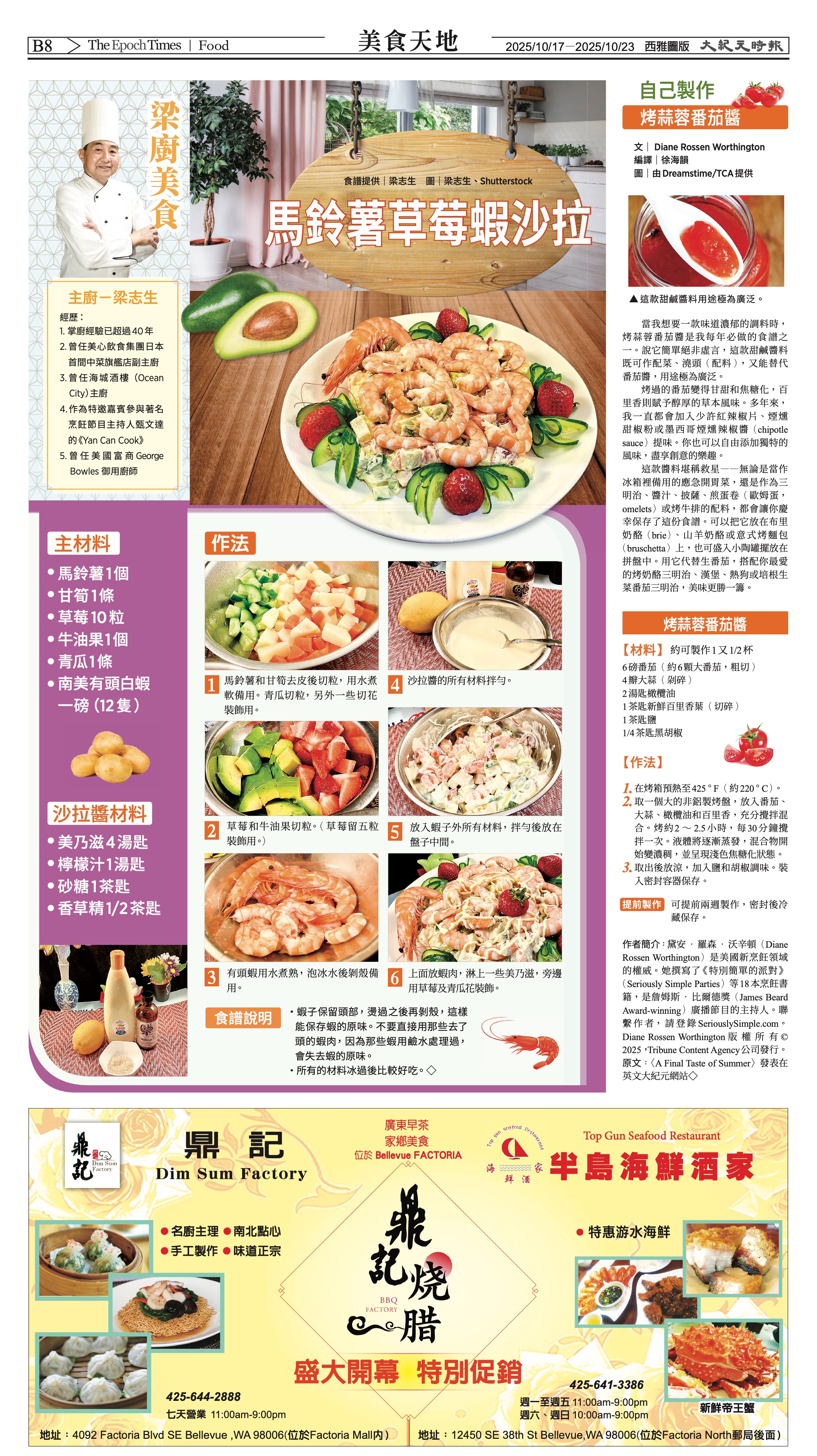 20251017_1573E_Seattle_AB 20 10:16:2025.jpg