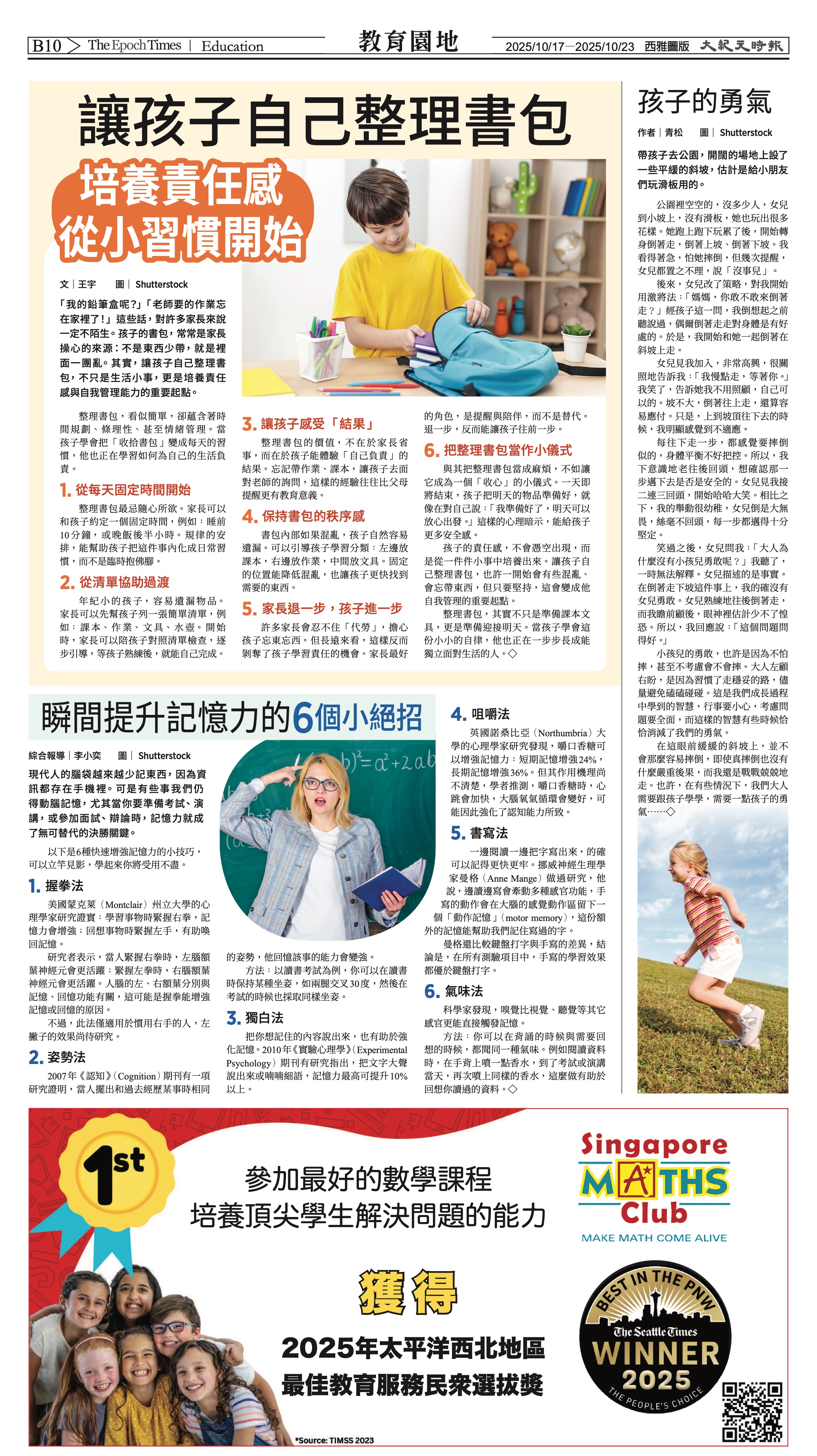 20251017_1573E_Seattle_AB 22 10:16:2025.jpg