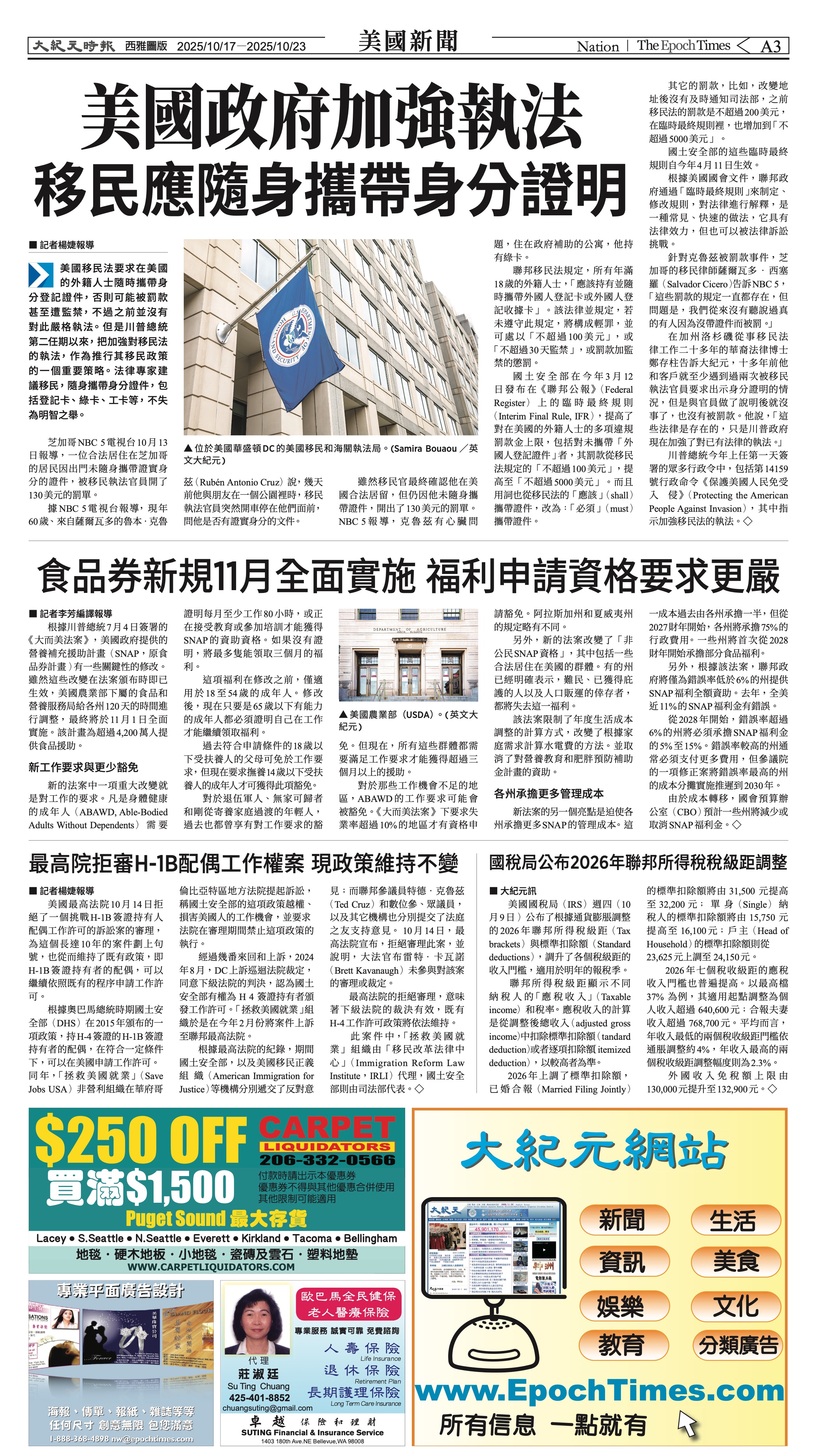 20251017_1573E_Seattle_AB 3 10:16:2025.jpg