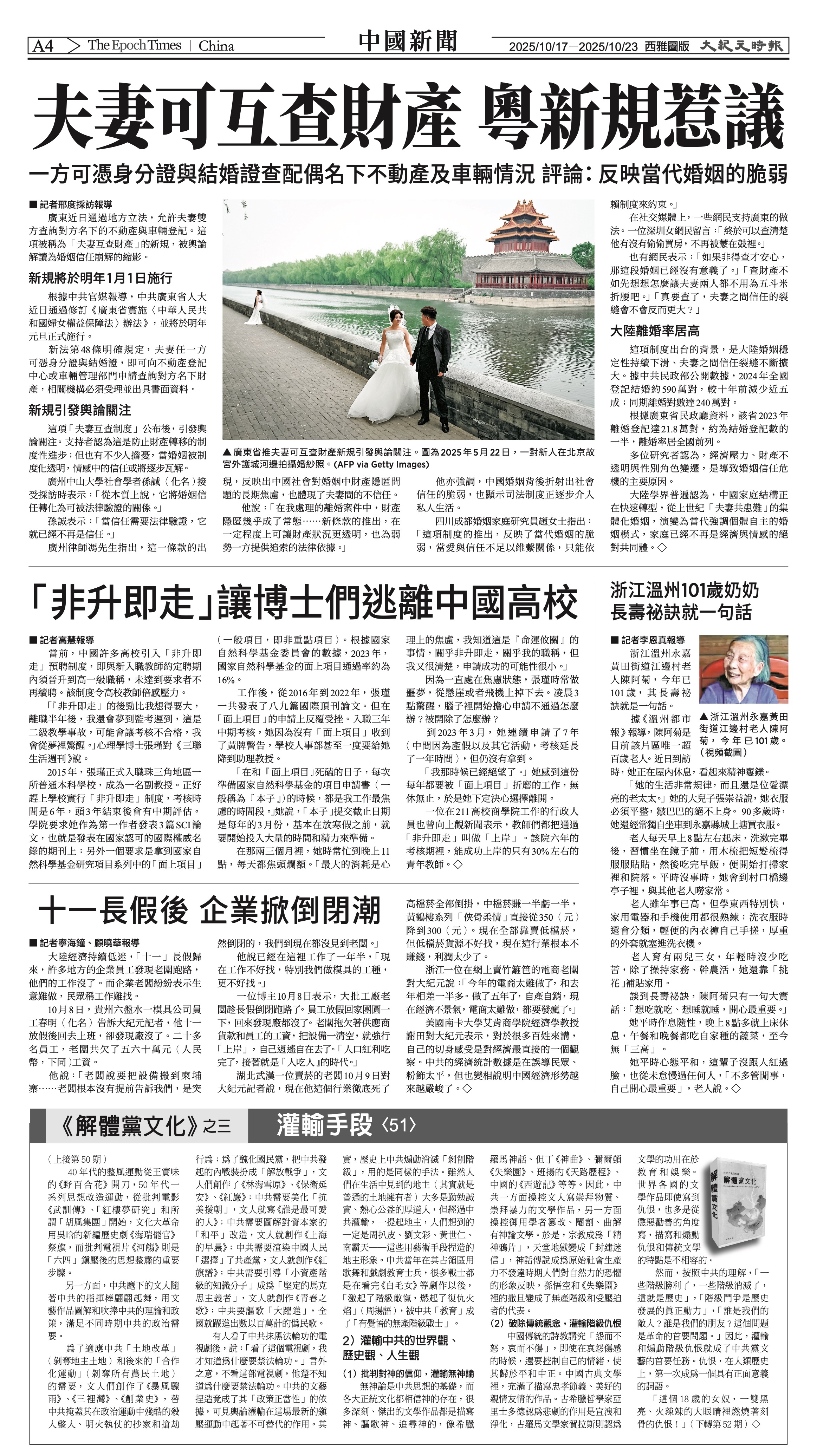 20251017_1573E_Seattle_AB 4 10:16:2025.jpg