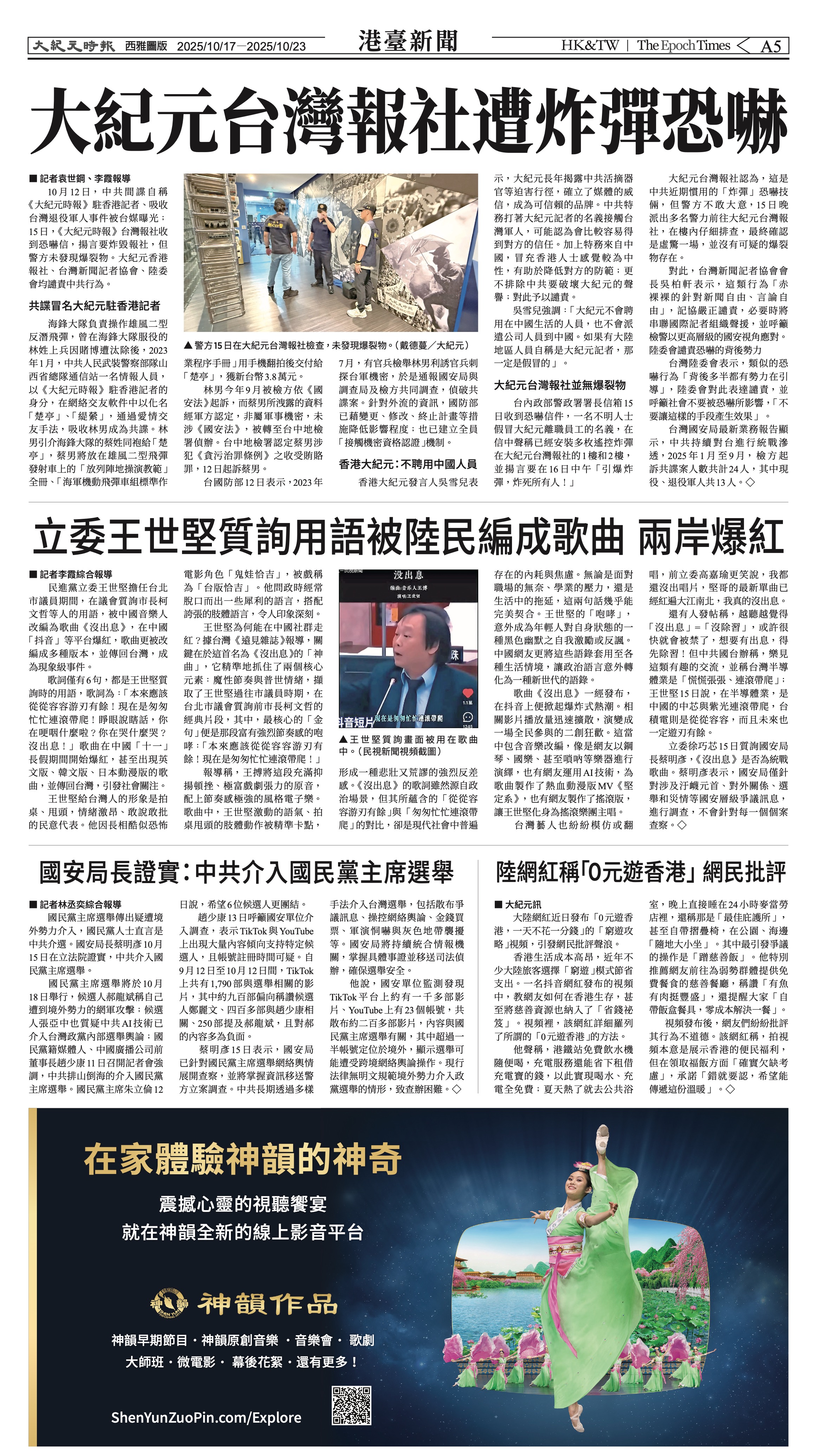 20251017_1573E_Seattle_AB 5 10:16:2025.jpg