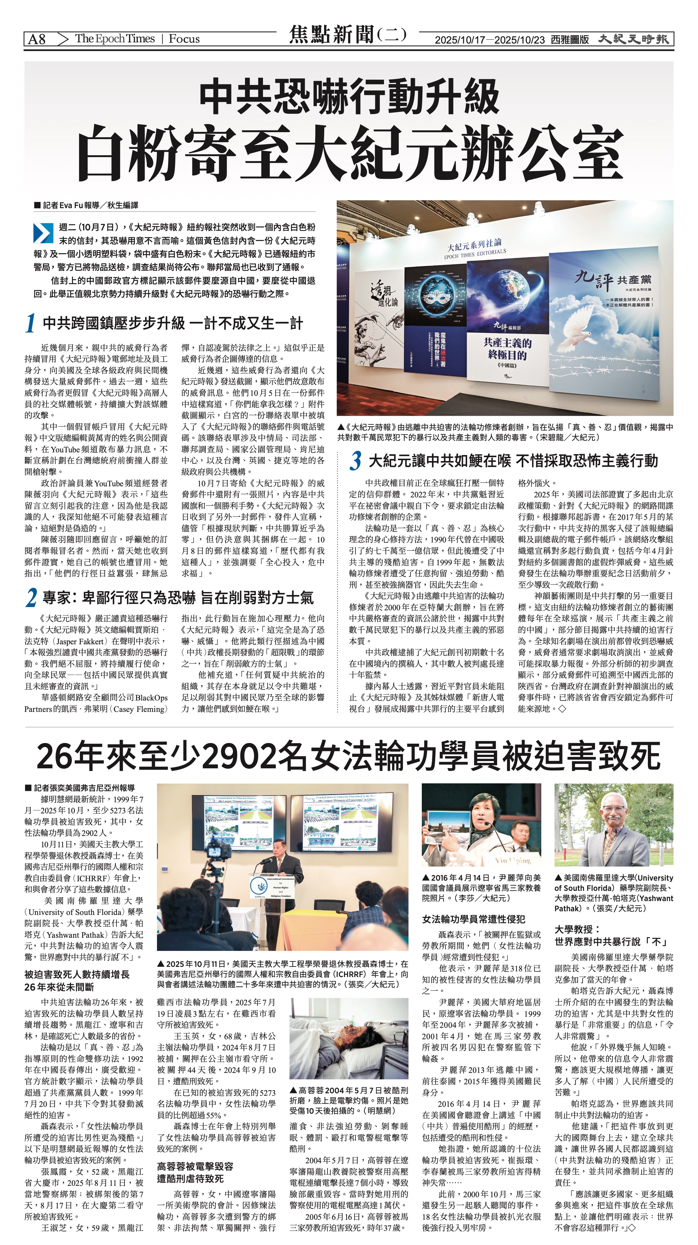 20251017_1573E_Seattle_AB 8 10:16:2025.jpg