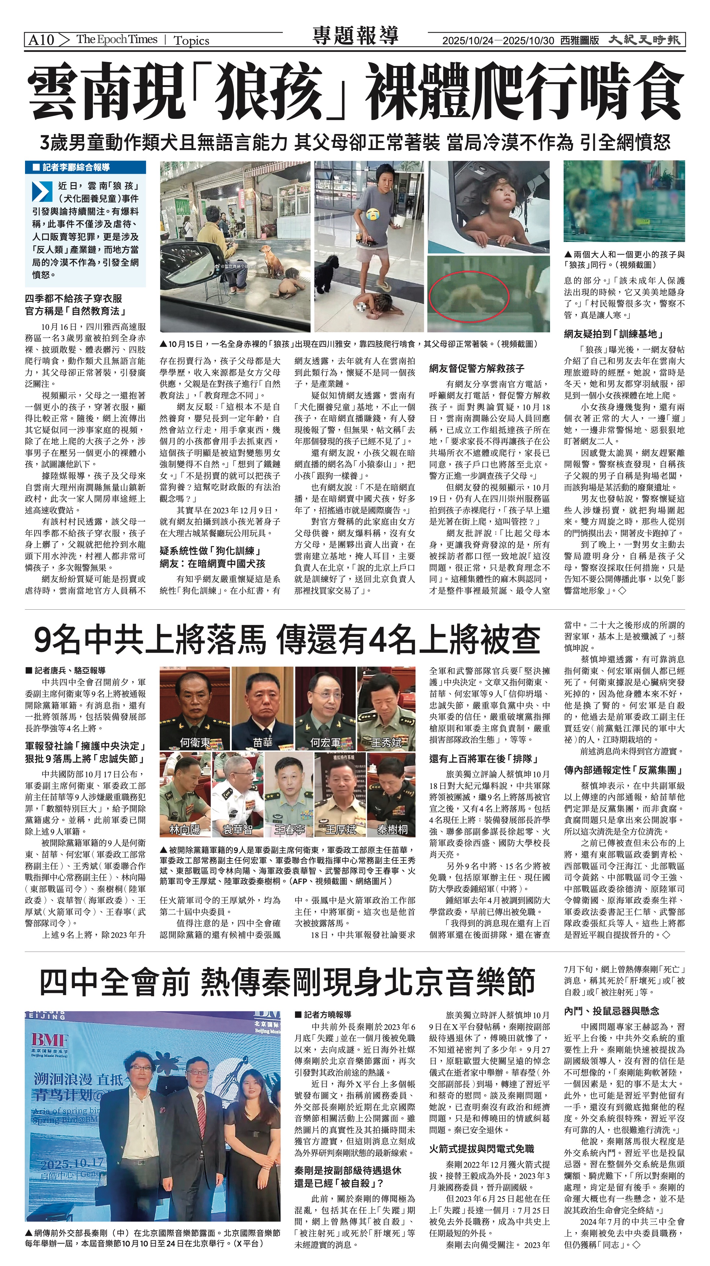 20251024_1574E_Seattle_AB 10 10:23:2025.jpg