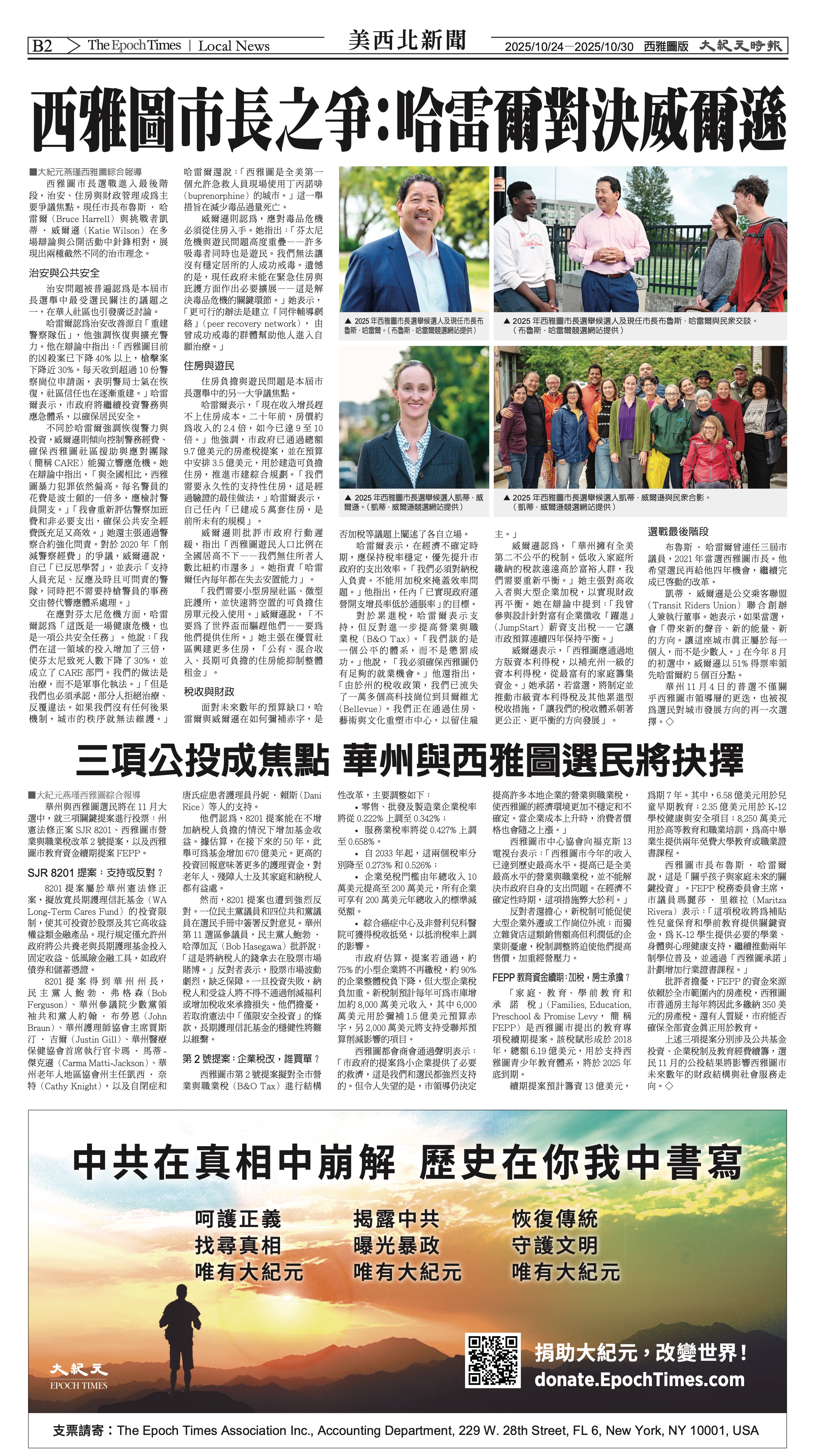 20251024_1574E_Seattle_AB 14 10:23:2025.jpg