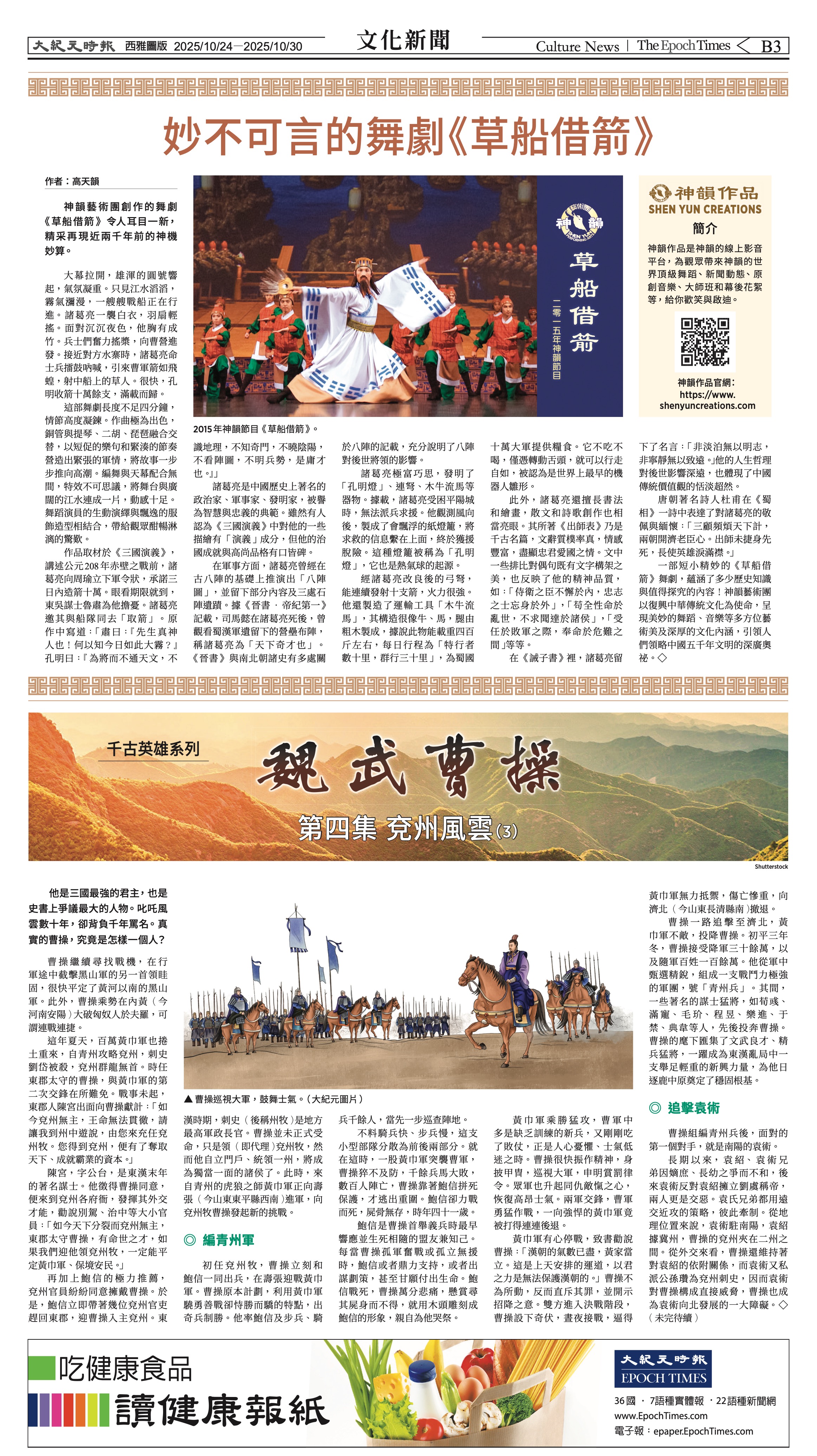 20251024_1574E_Seattle_AB 15 10:23:2025.jpg