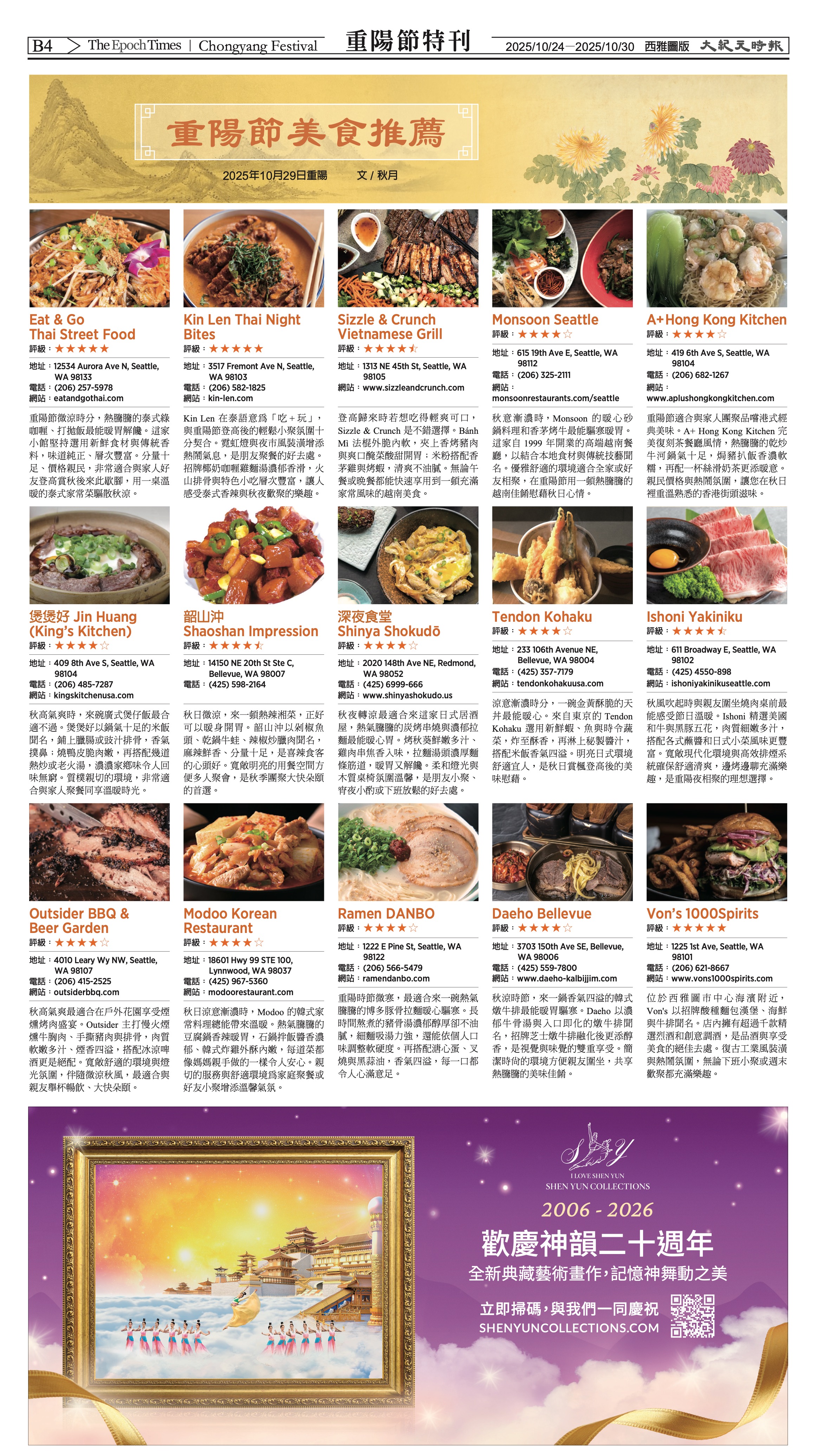 20251024_1574E_Seattle_AB 16 10:23:2025.jpg