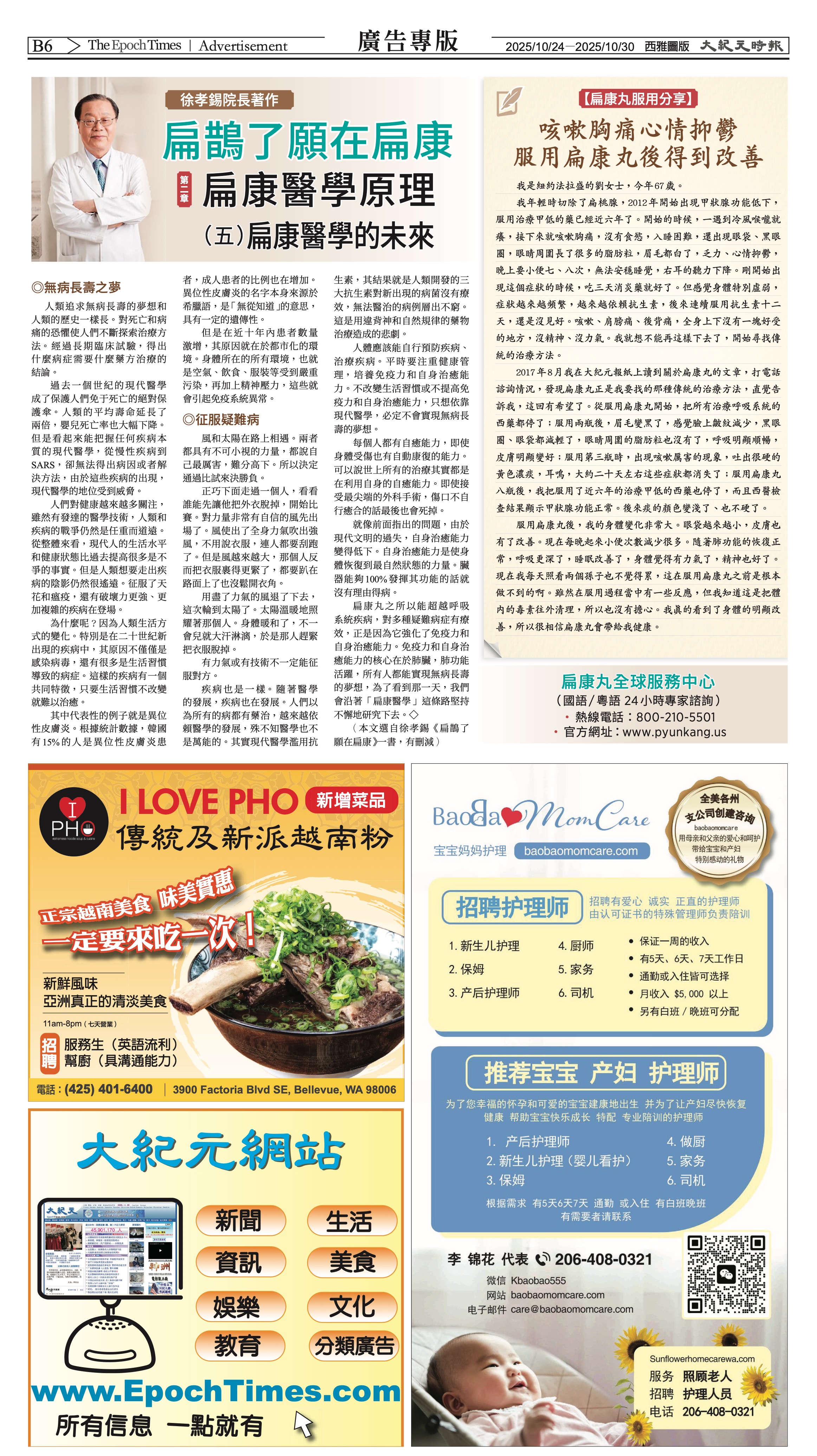 20251024_1574E_Seattle_AB 18 10:23:2025.jpg