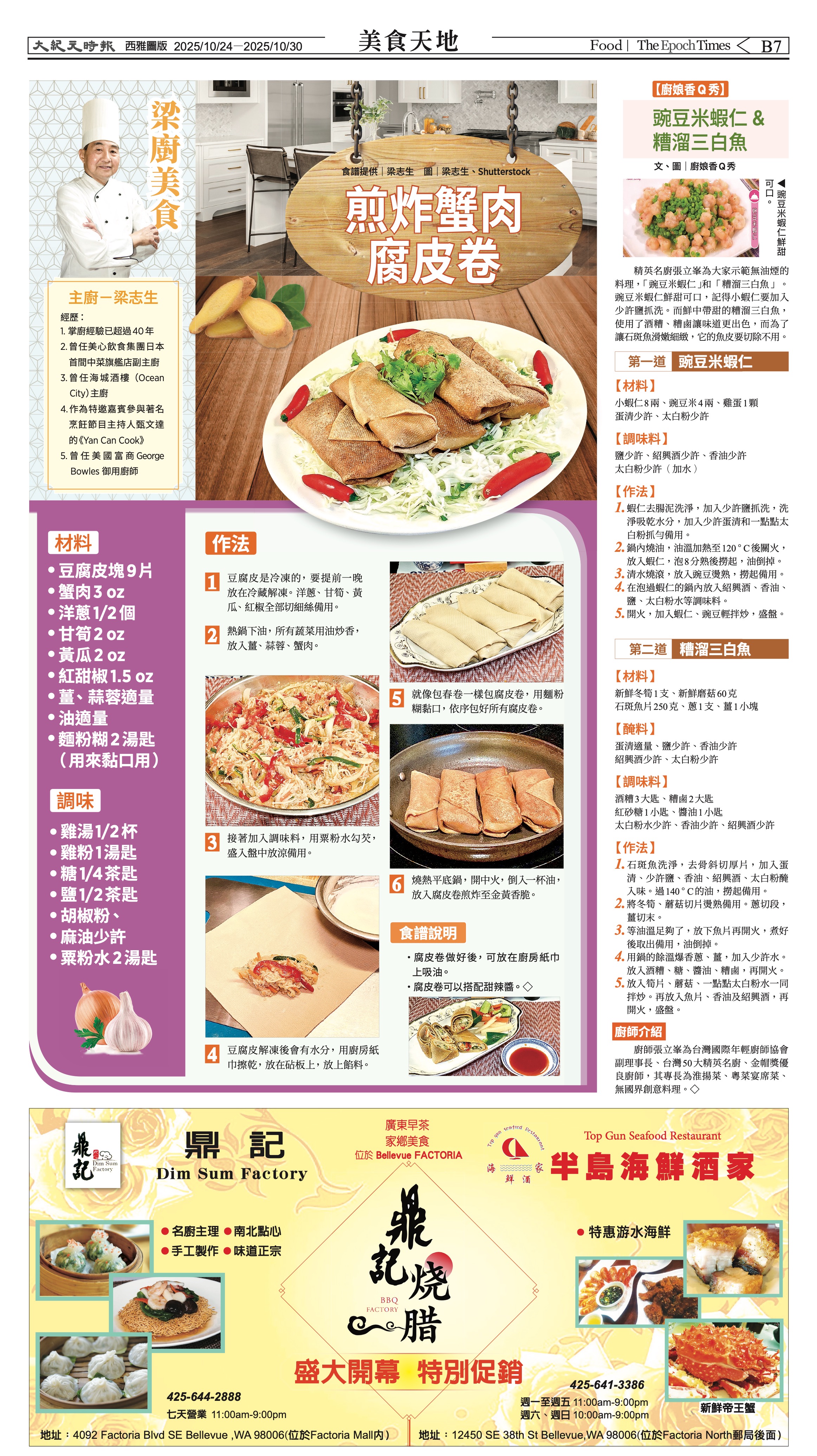 20251024_1574E_Seattle_AB 19 10:23:2025.jpg