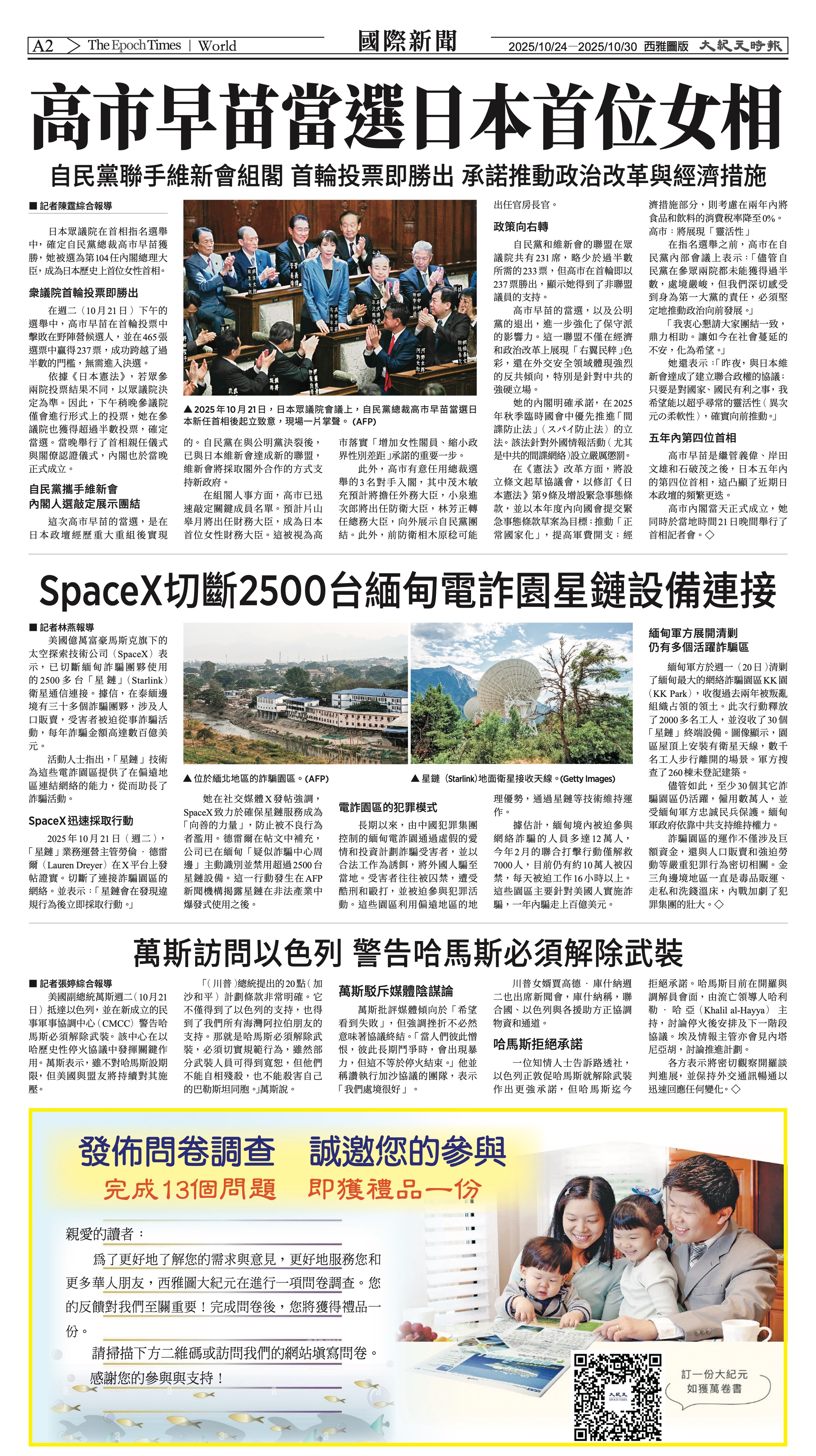 20251024_1574E_Seattle_AB 2 10:23:2025.jpg