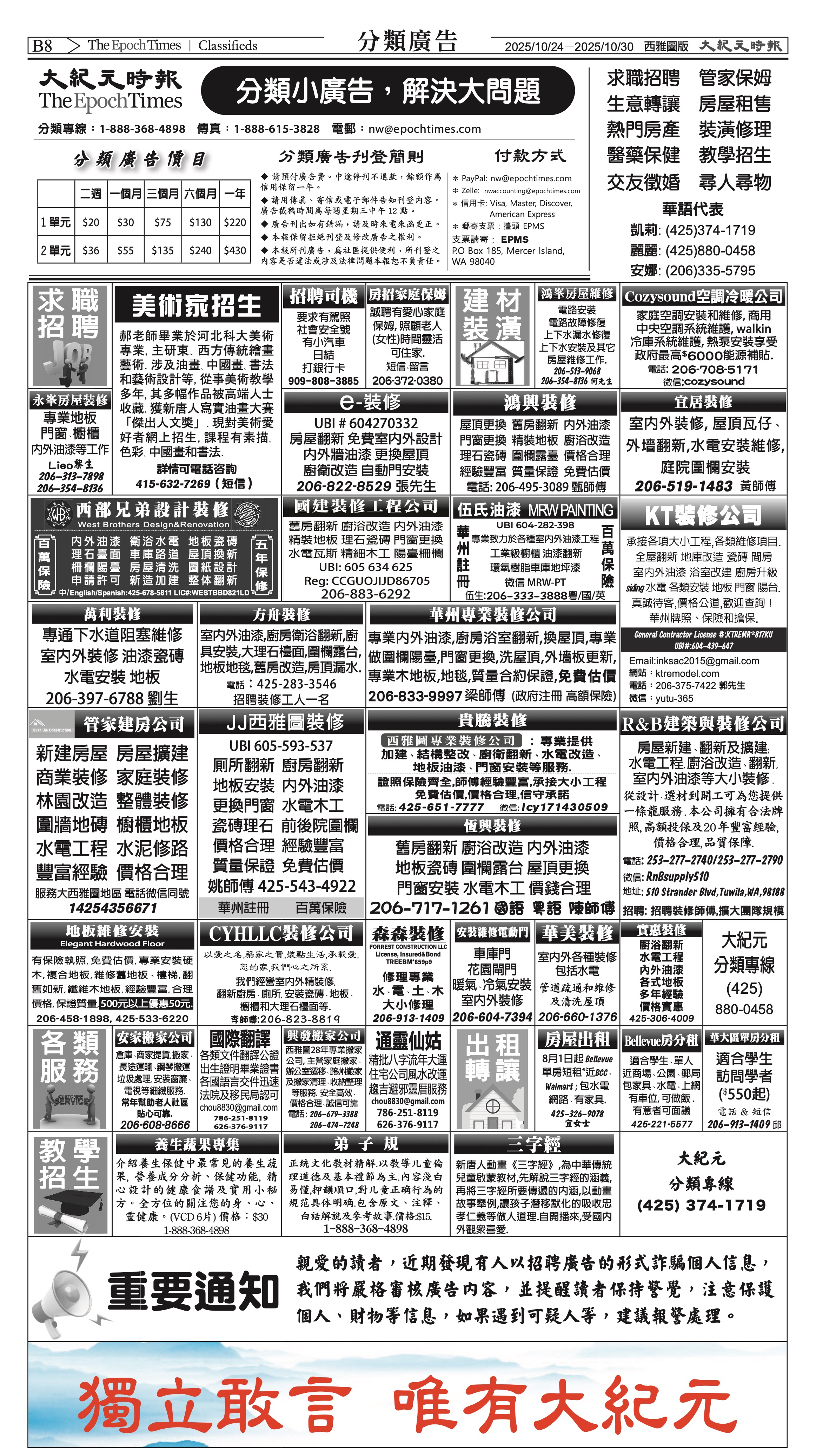 20251024_1574E_Seattle_AB 20 10:23:2025.jpg