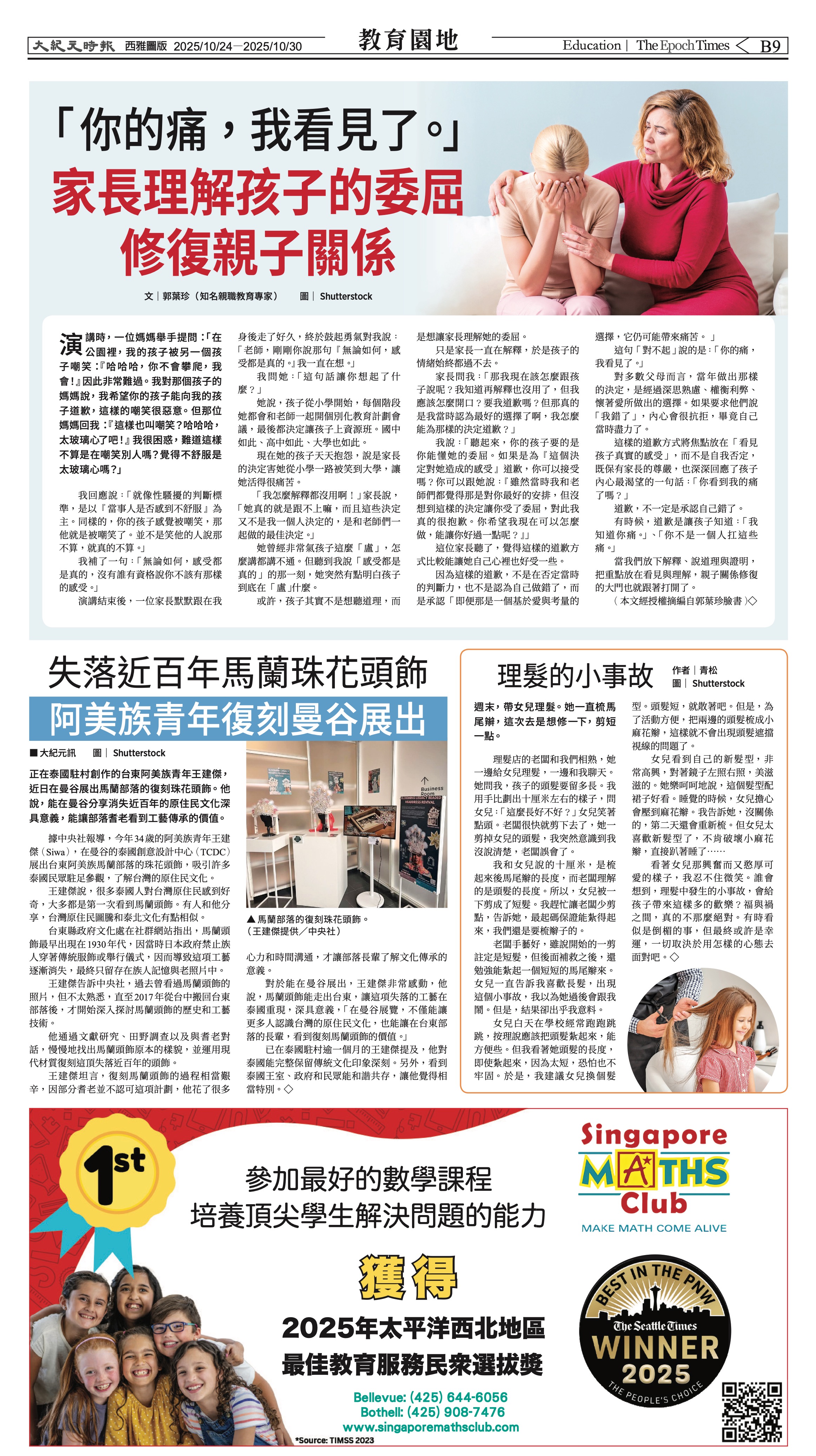 20251024_1574E_Seattle_AB 21 10:23:2025.jpg