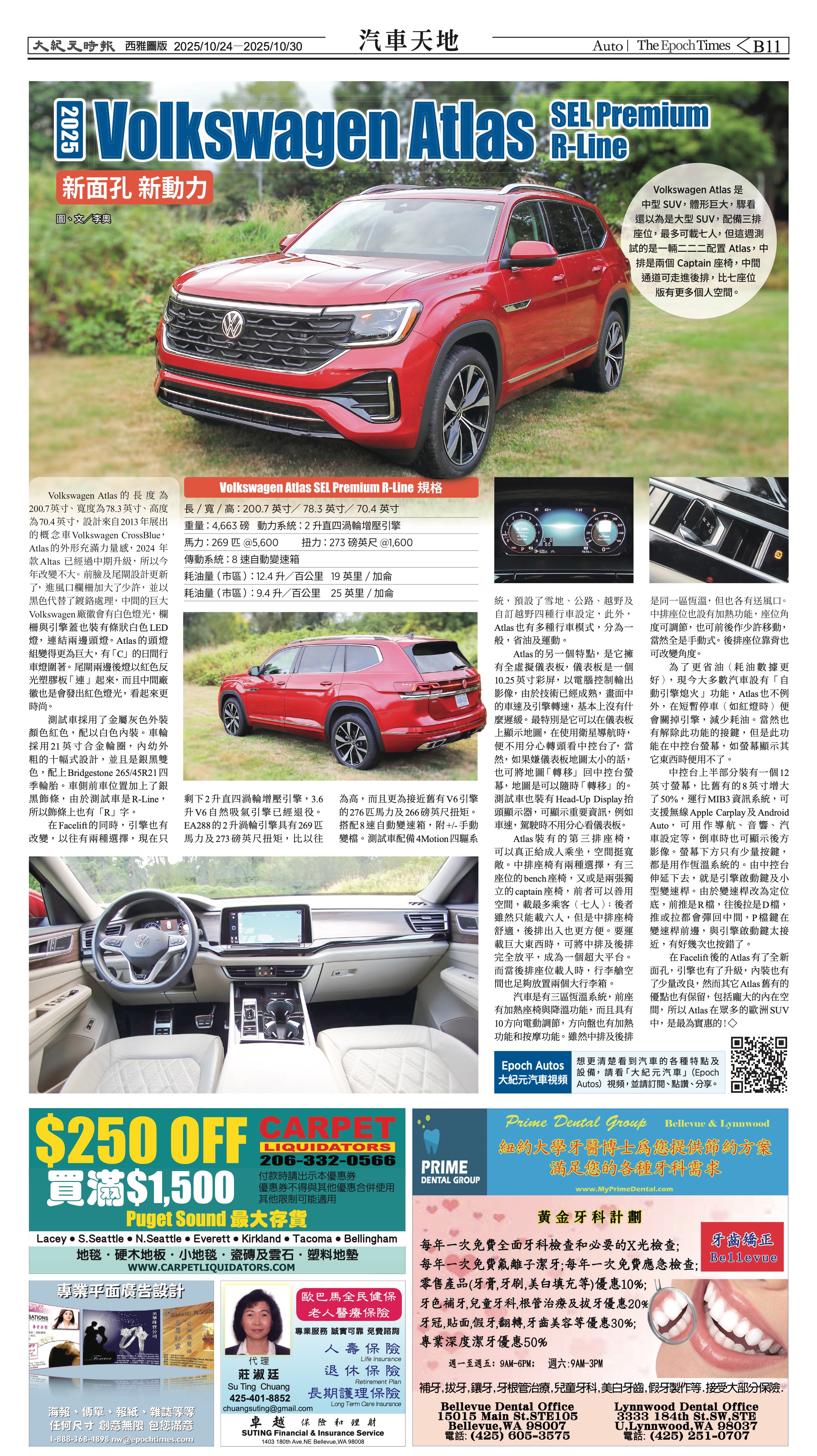 20251024_1574E_Seattle_AB 23 10:23:2025.jpg