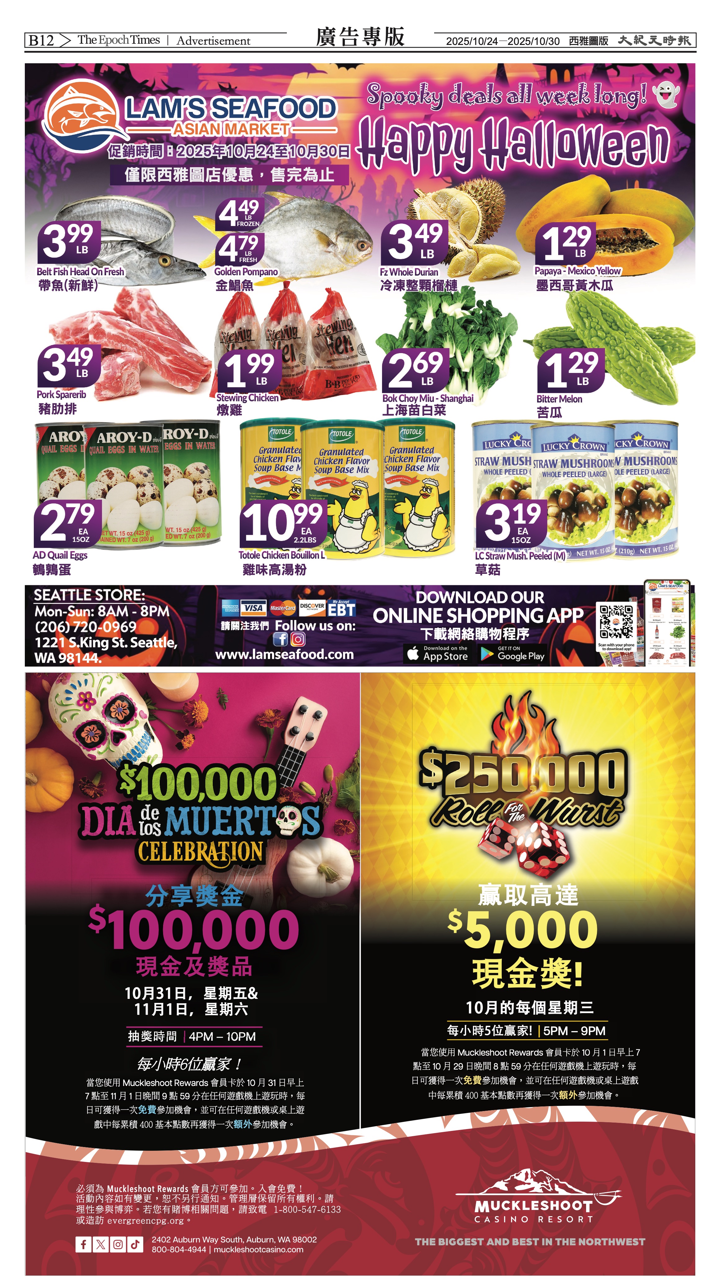 20251024_1574E_Seattle_AB 24 10:23:2025.jpg