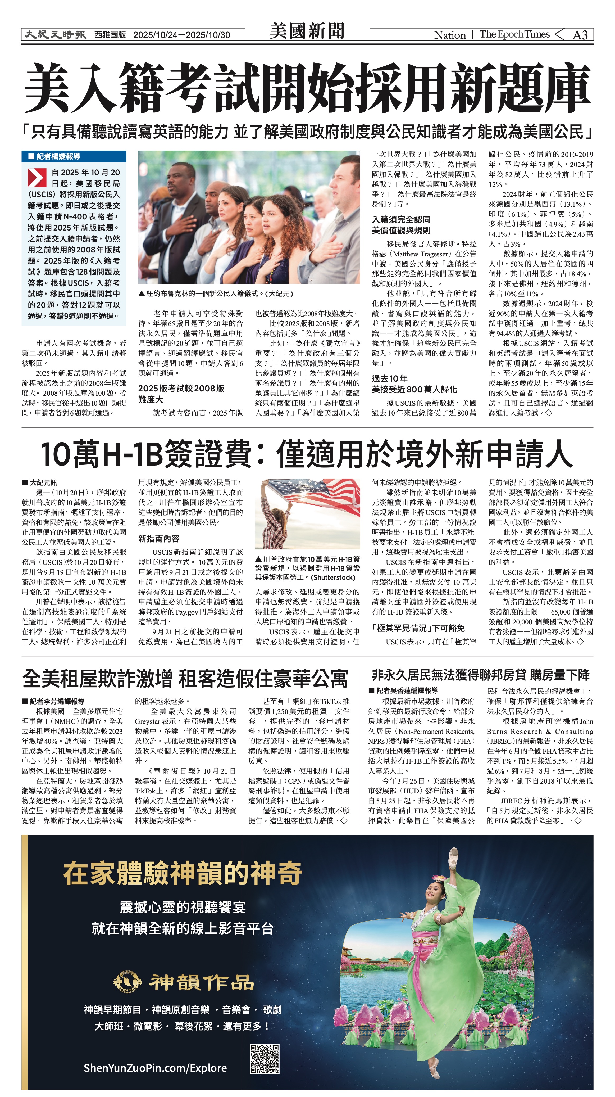 20251024_1574E_Seattle_AB 3 10:23:2025.jpg