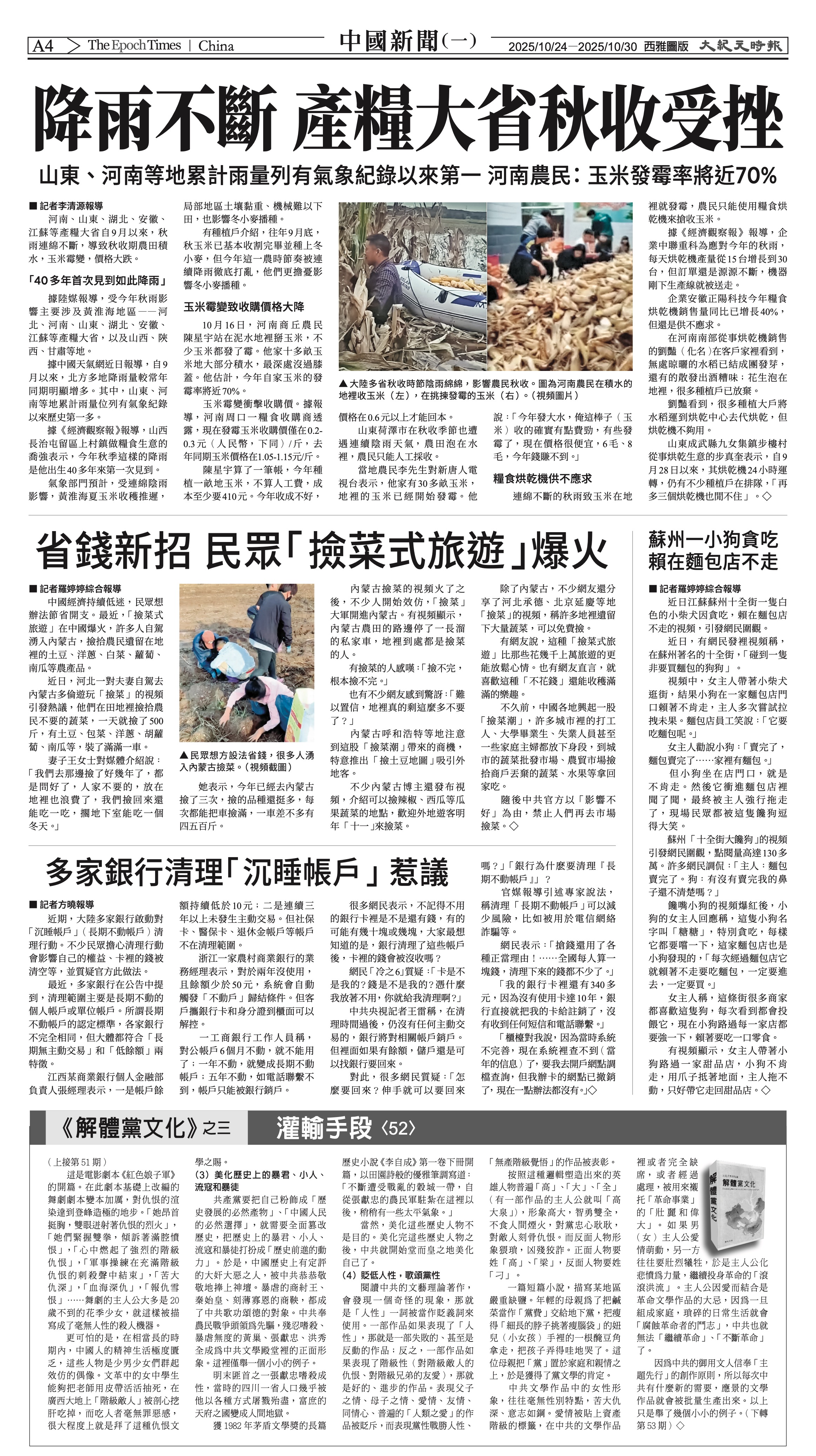 20251024_1574E_Seattle_AB 4 10:23:2025.jpg