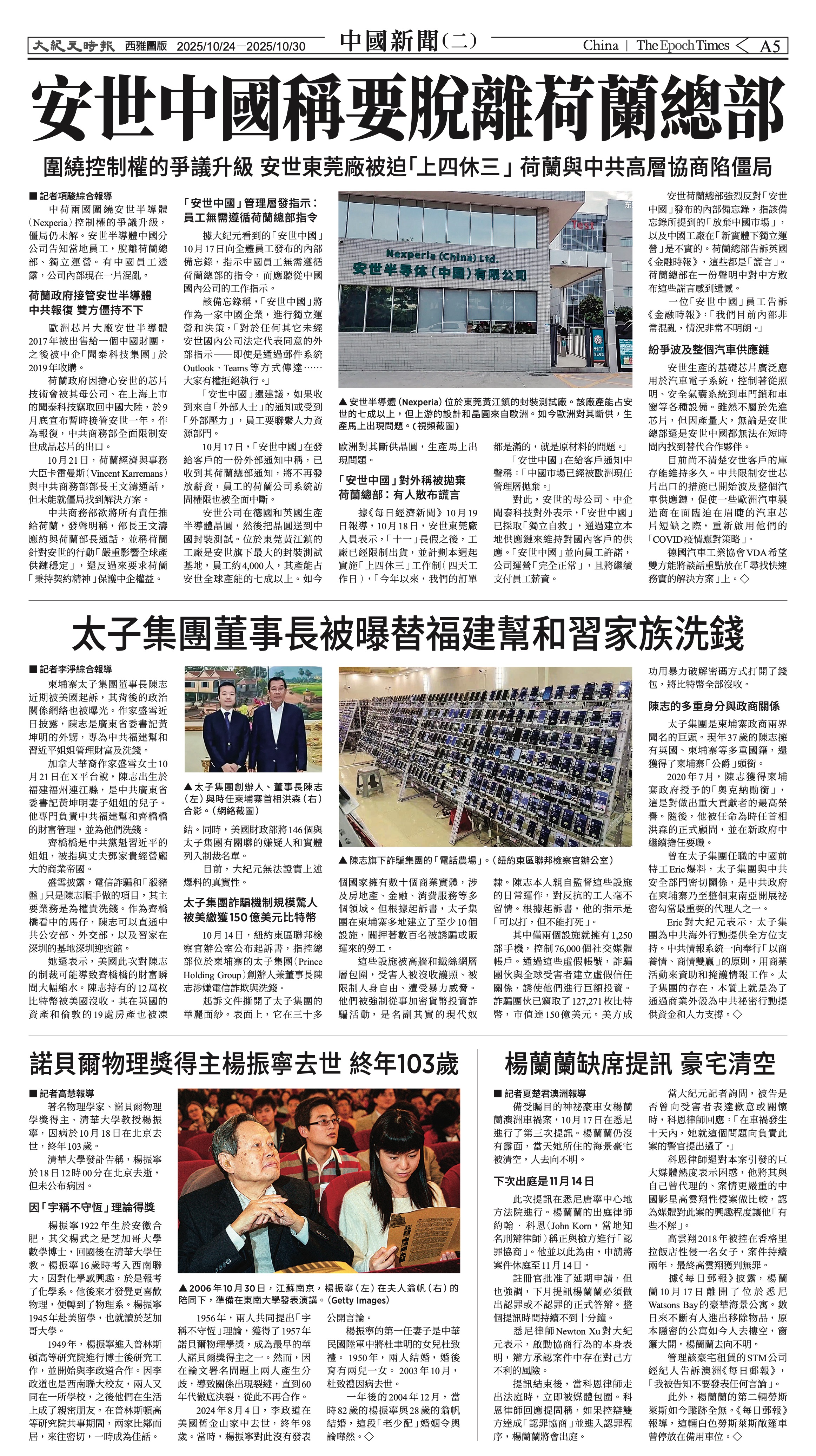 20251024_1574E_Seattle_AB 5 10:23:2025.jpg