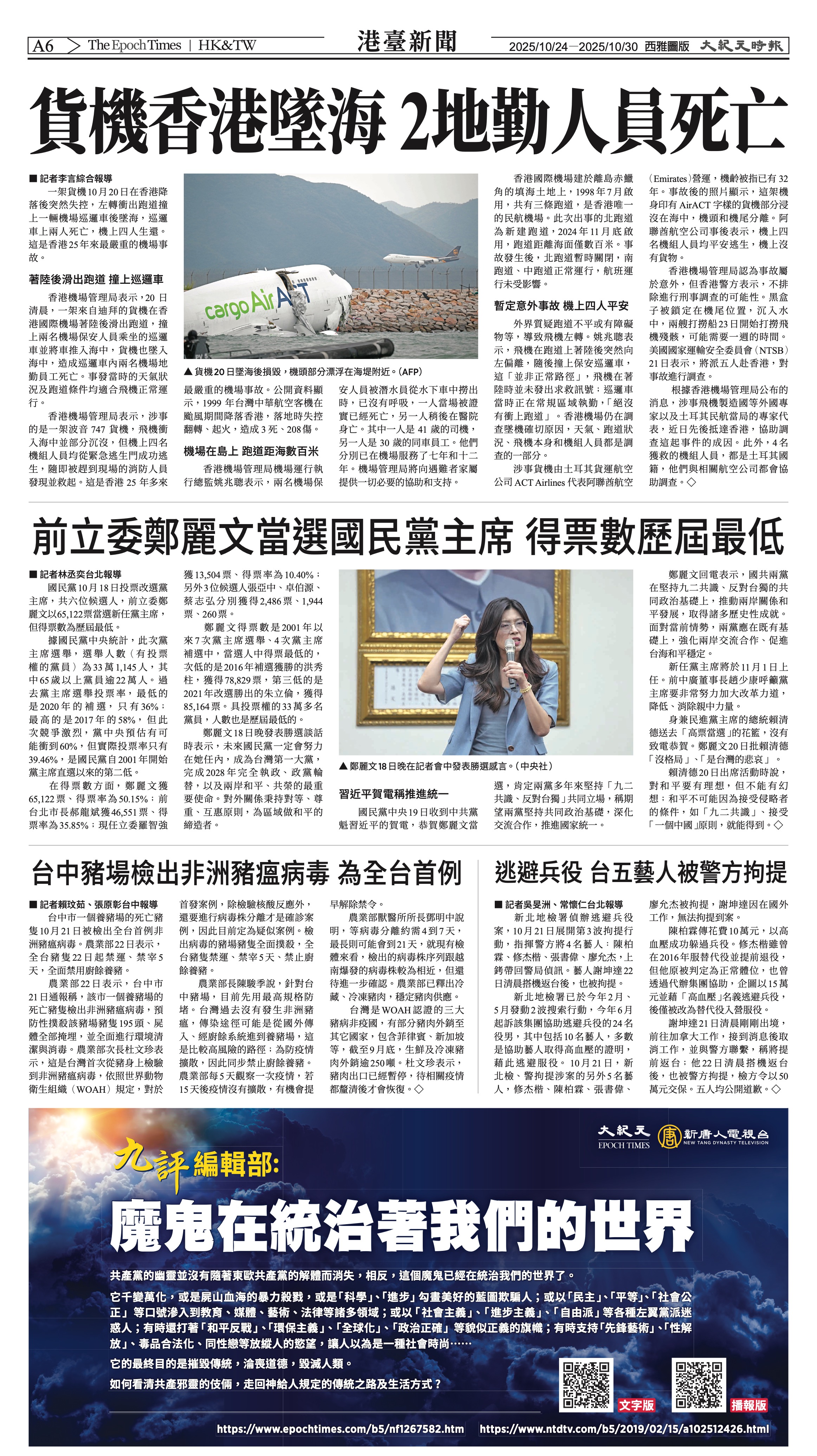 20251024_1574E_Seattle_AB 6 10:23:2025.jpg