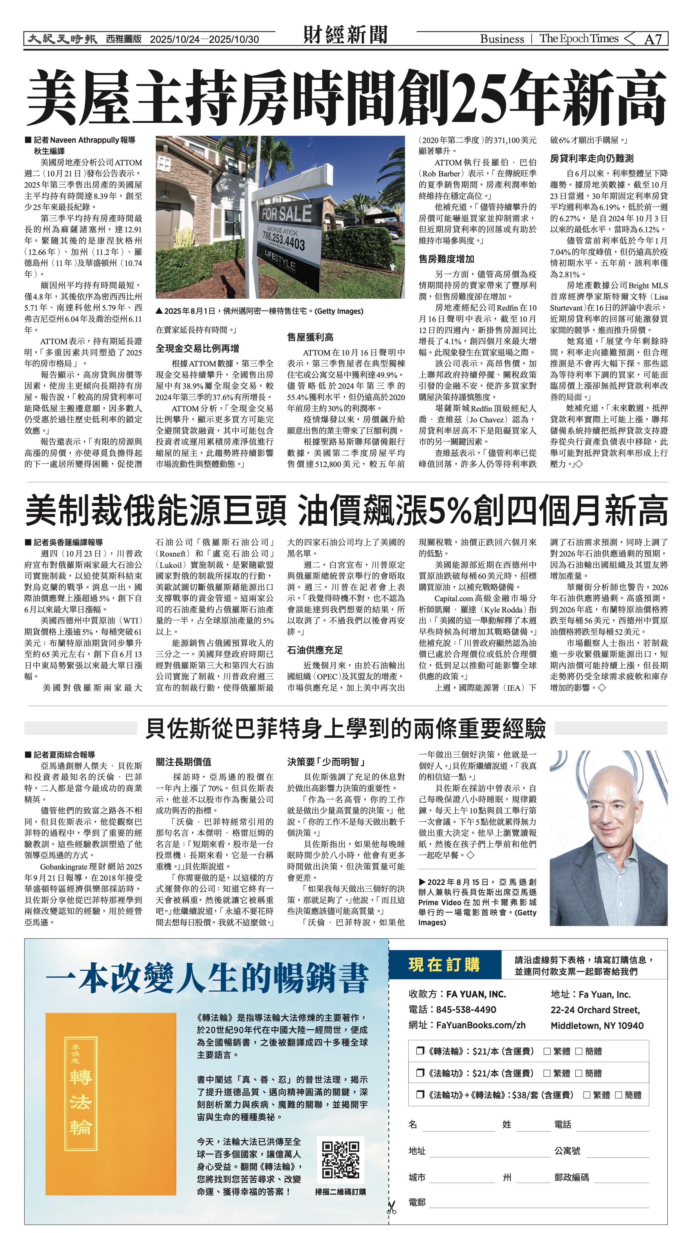 20251024_1574E_Seattle_AB 7 10:23:2025.jpg