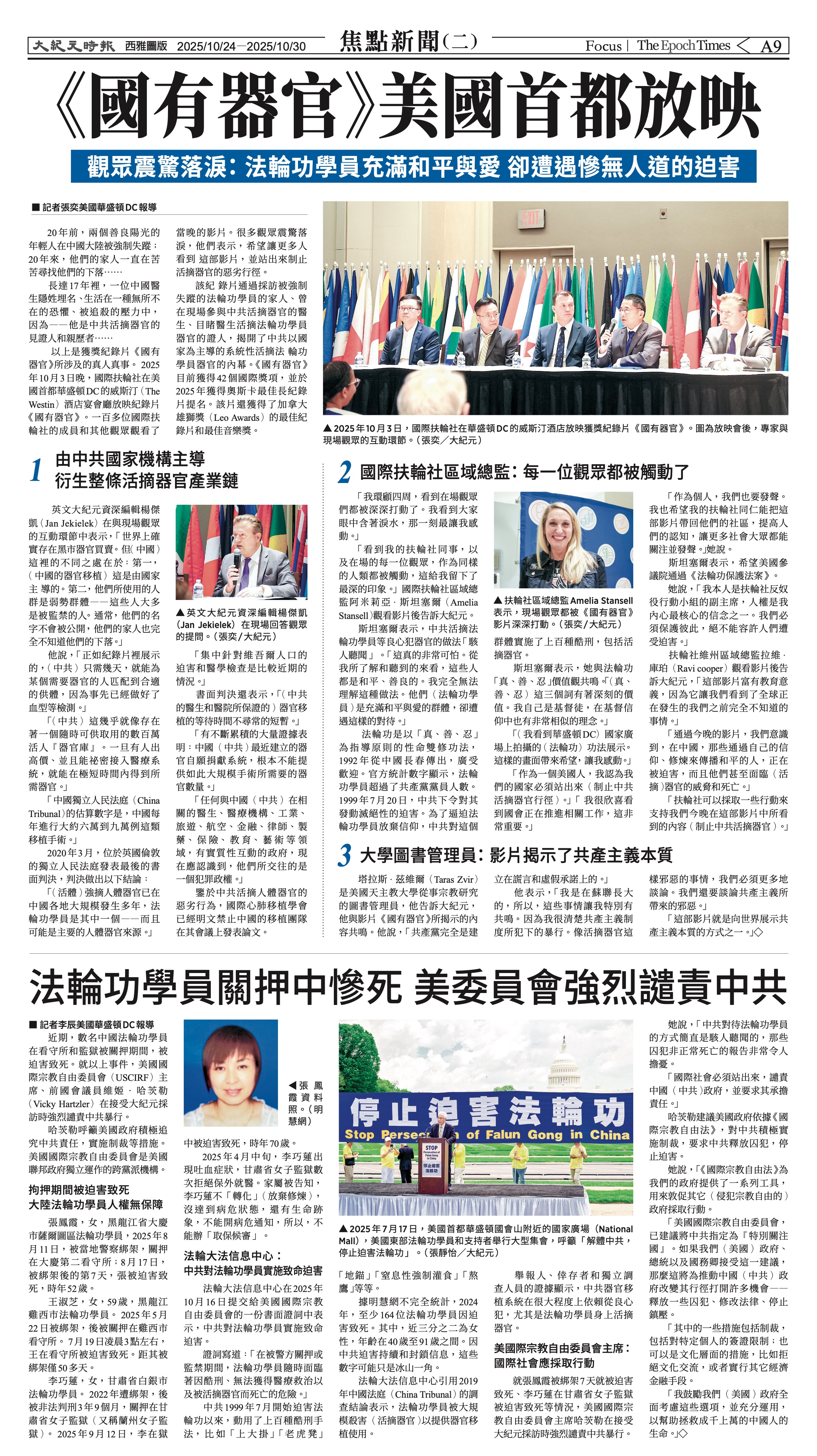 20251024_1574E_Seattle_AB 9 10:23:2025.jpg