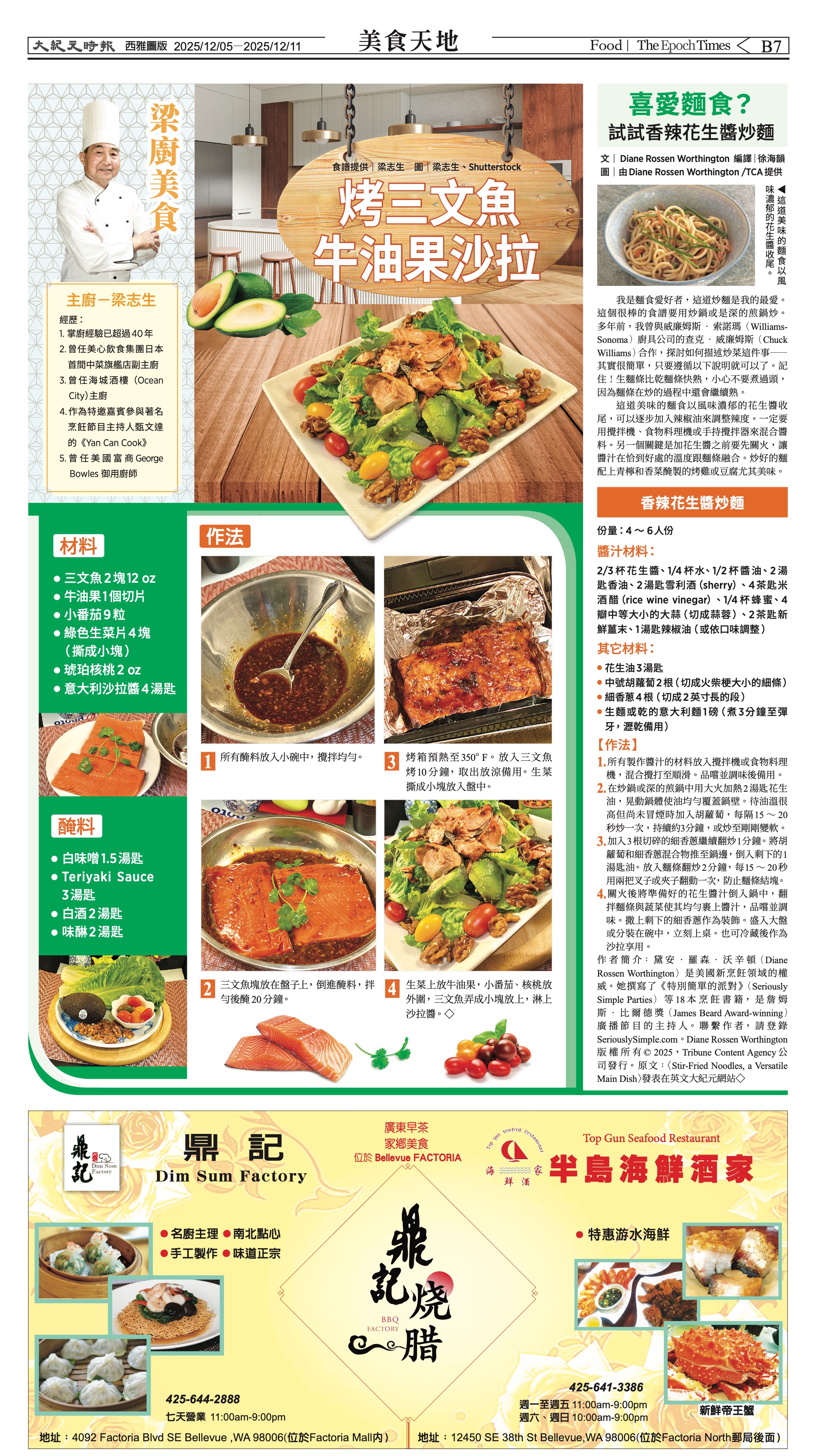 20151205_1580E_Seattle_AB 19 12:4:2025.jpg