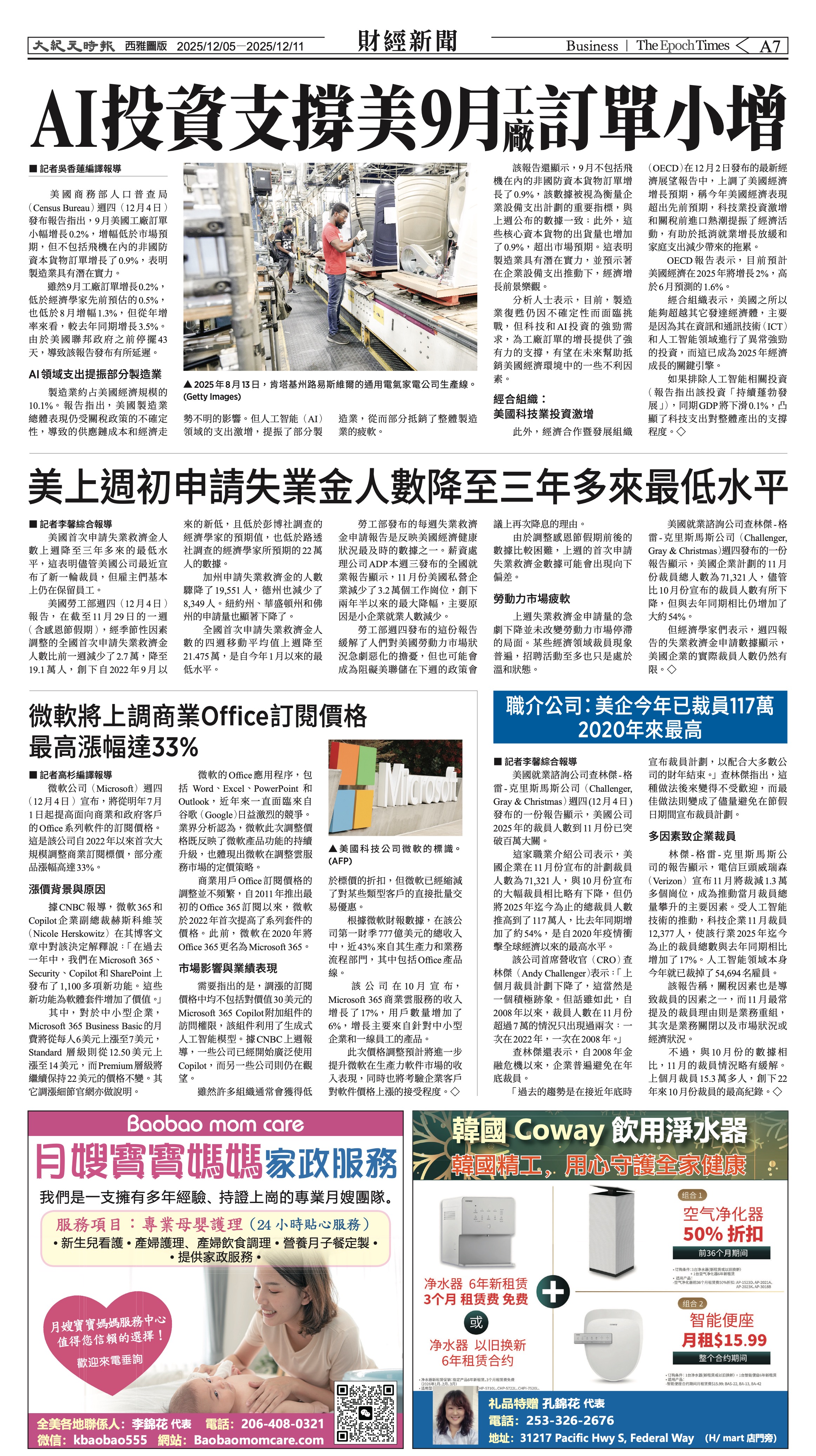 20151205_1580E_Seattle_AB 7 12:4:2025.jpg