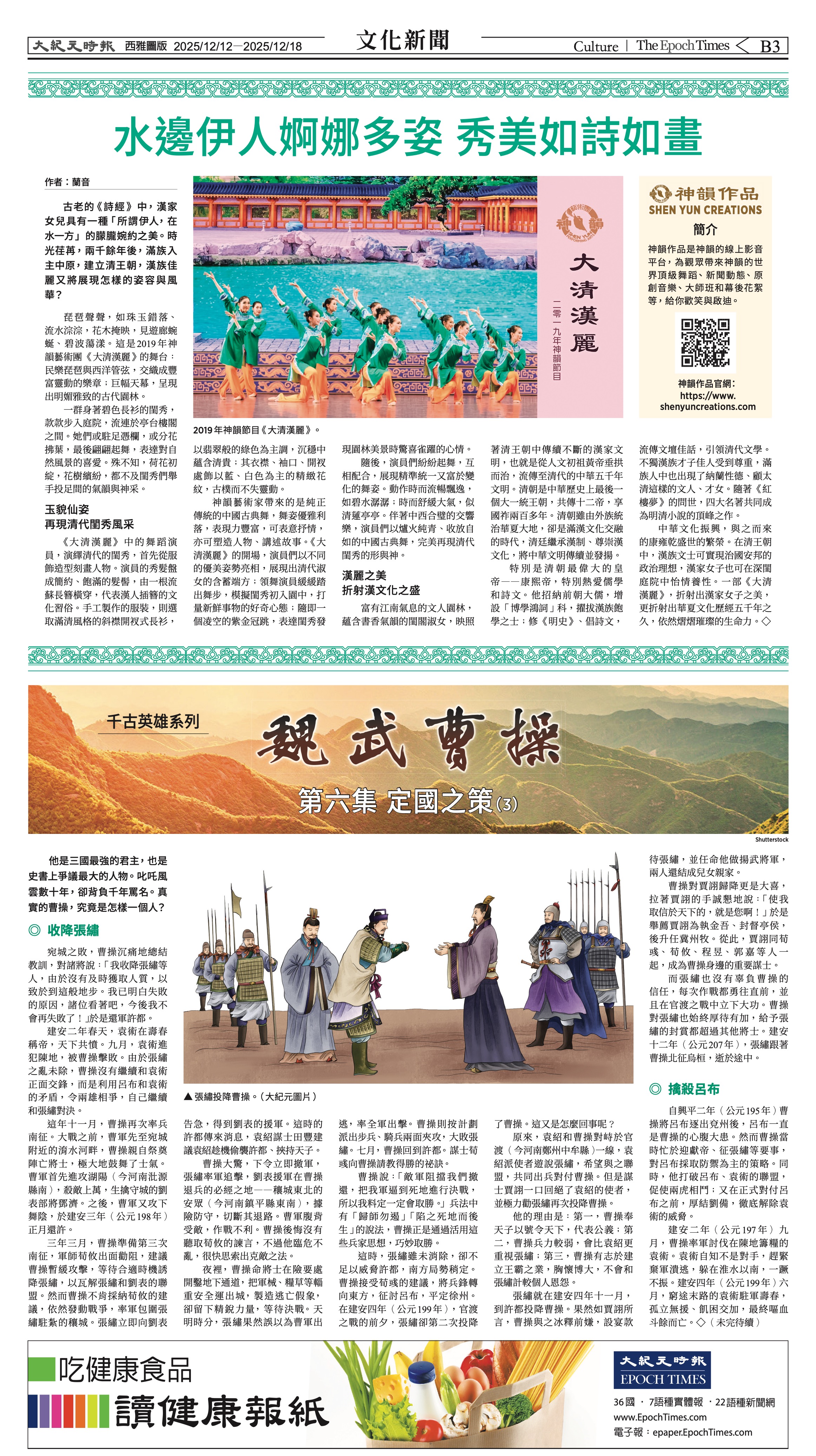 20251212_1581E_Seattle_AB 15 12:11:2025.jpg