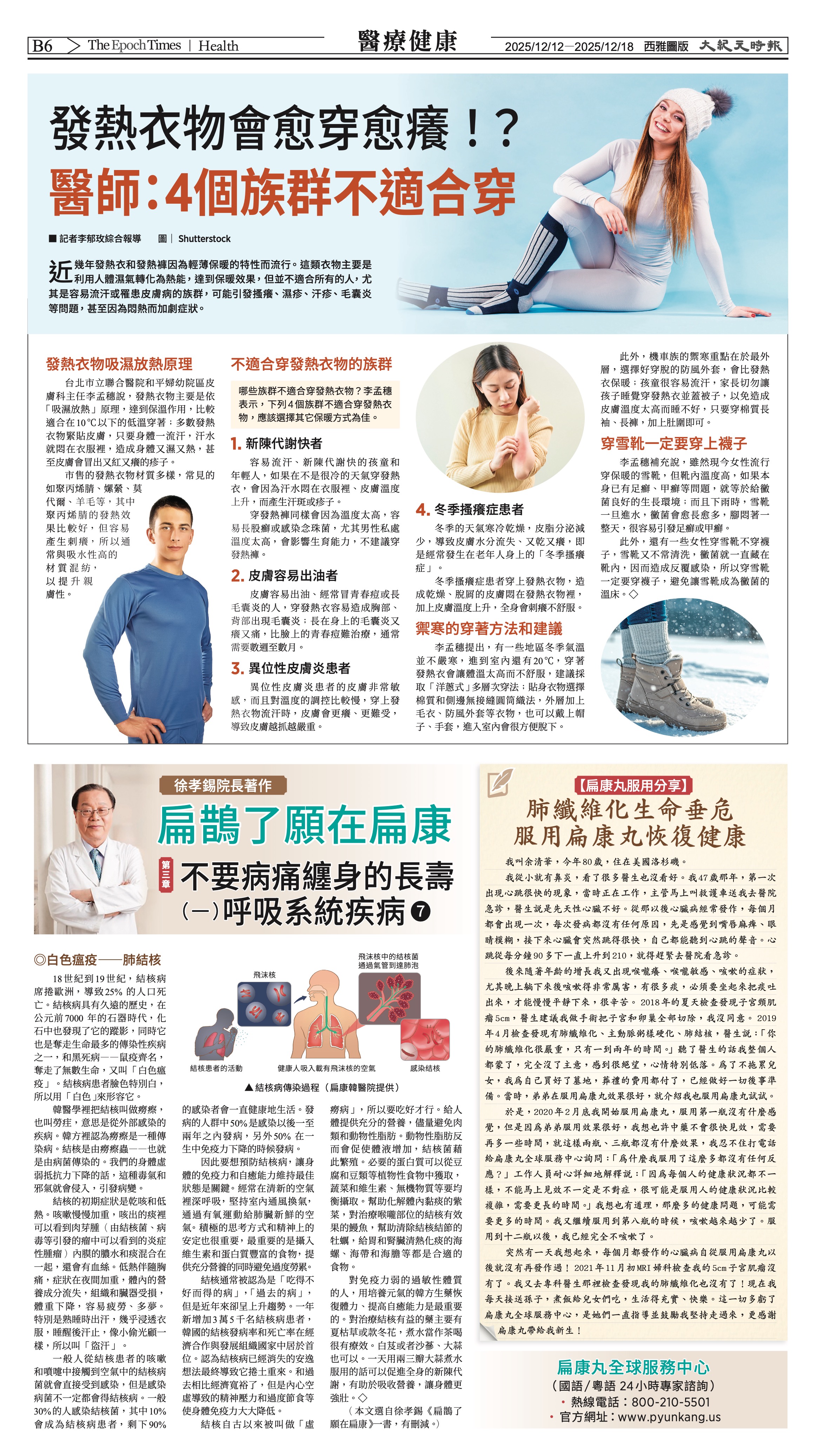 20251212_1581E_Seattle_AB 18 12:11:2025.jpg