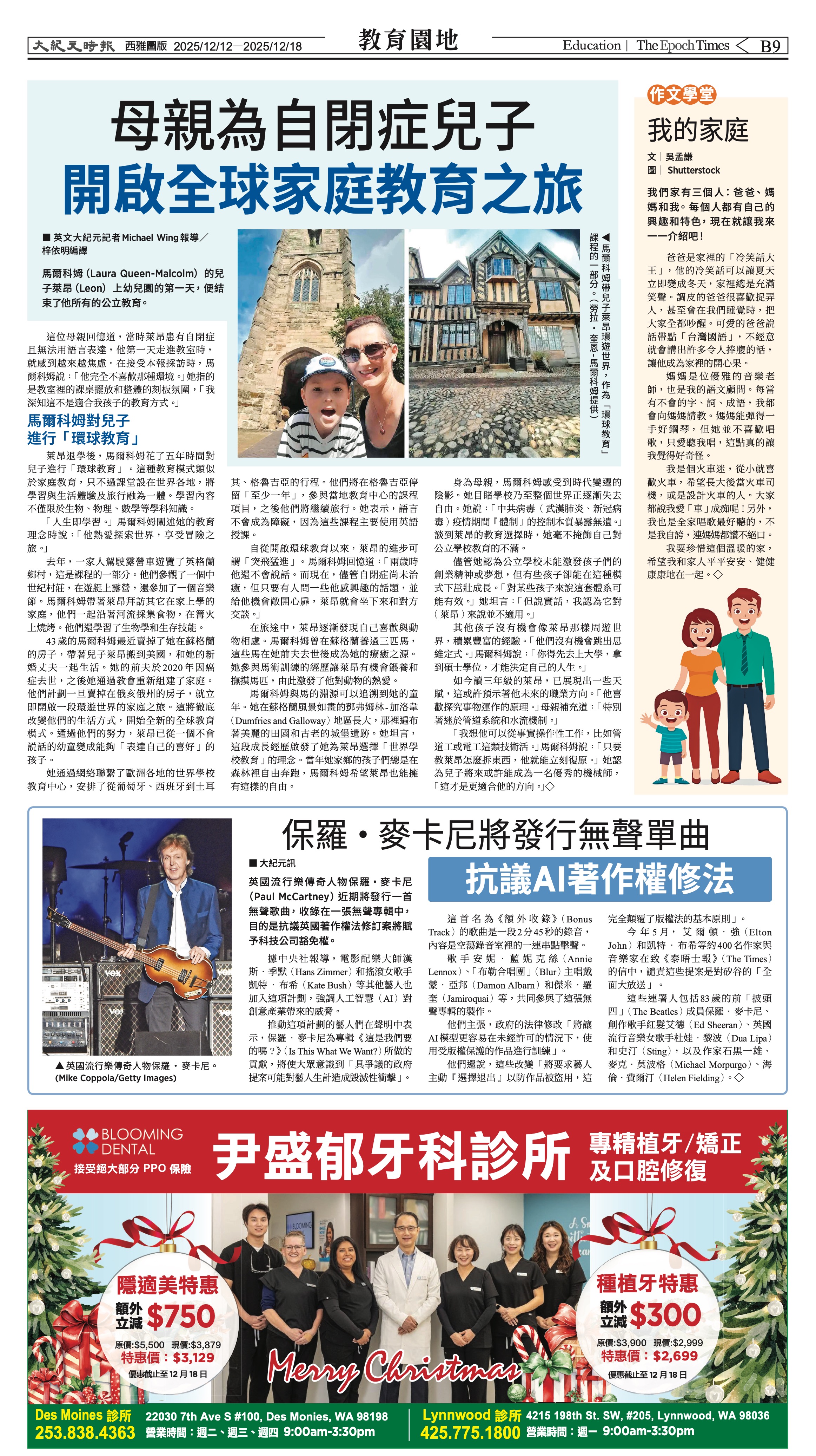 20251212_1581E_Seattle_AB 21 12:11:2025.jpg