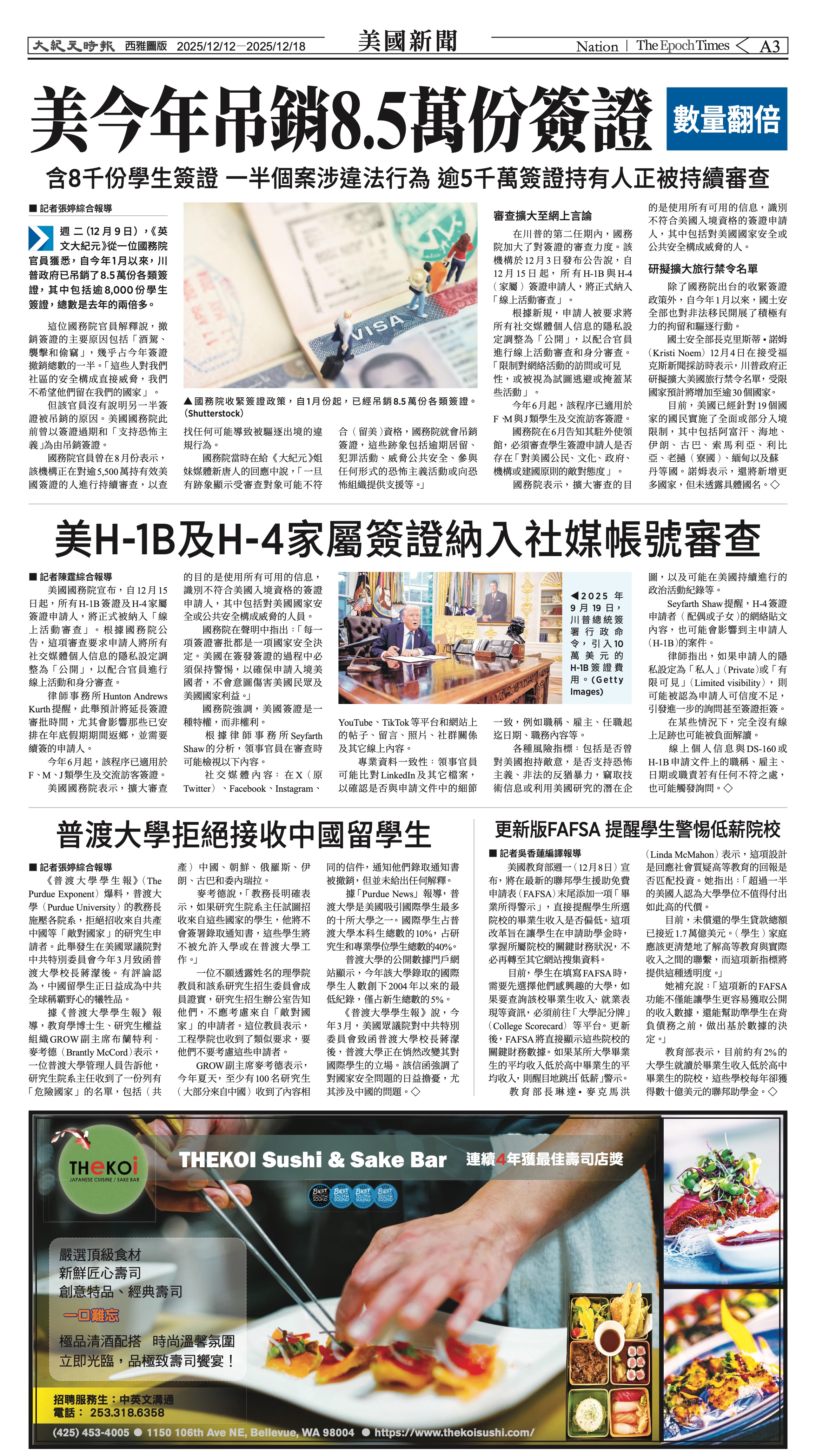 20251212_1581E_Seattle_AB 3 12:11:2025.jpg