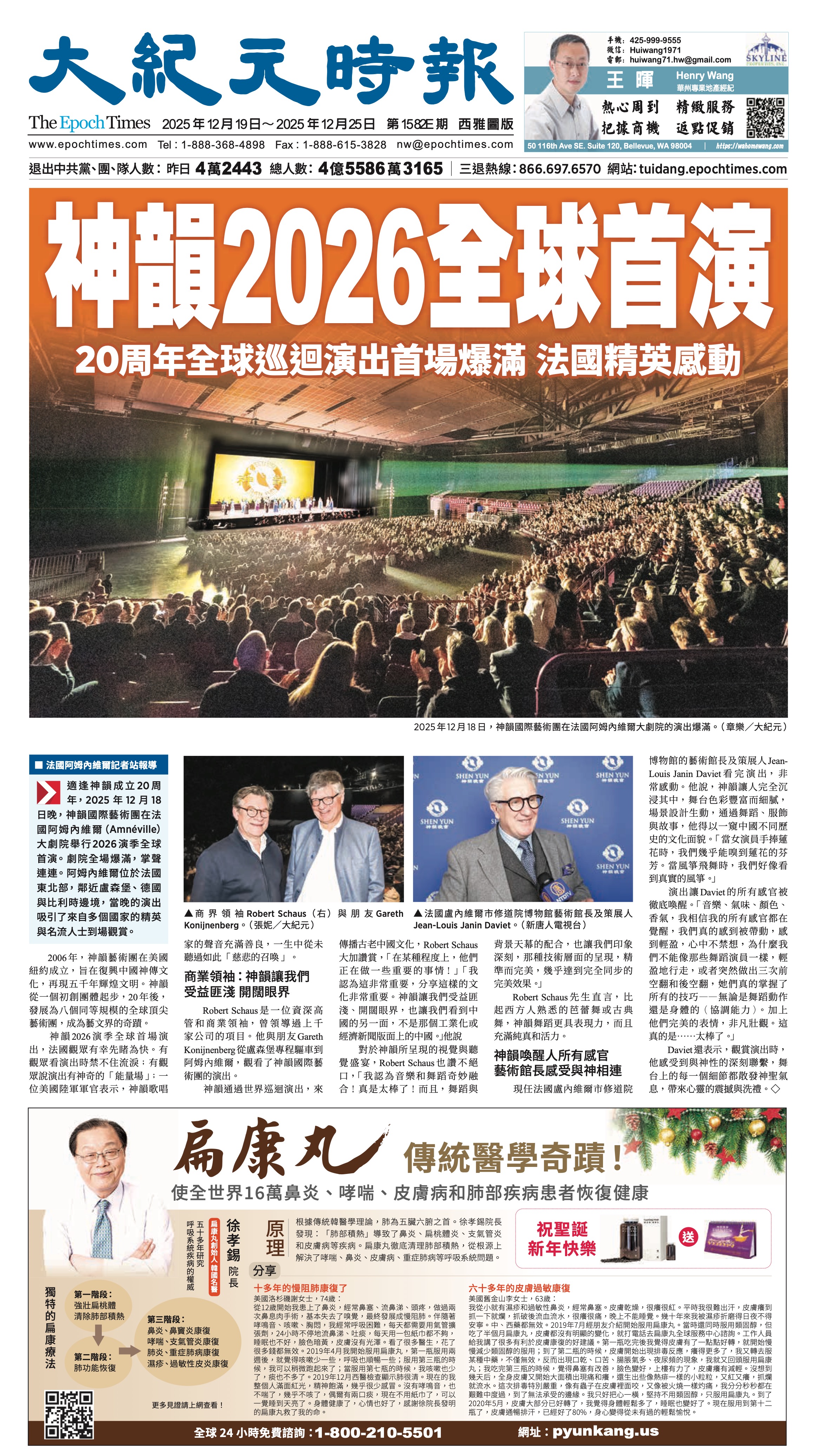 20251219_1582E_Seattle_AB 1 12:19:2025.jpg