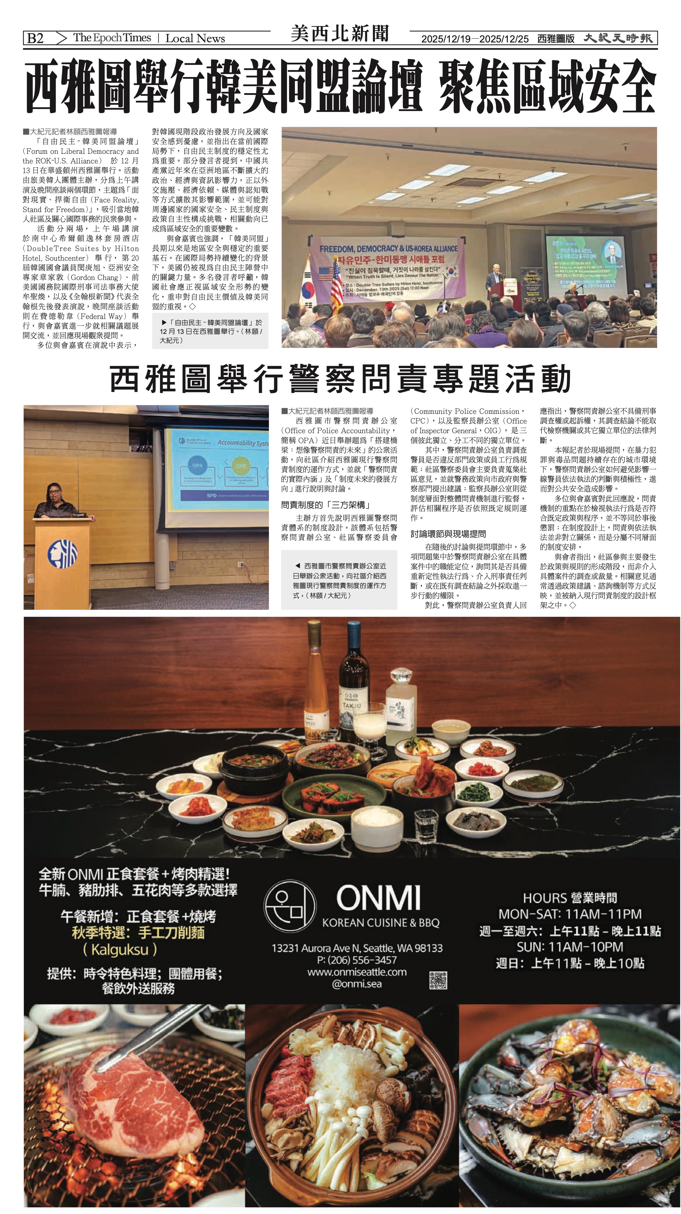 20251219_1582E_Seattle_AB 14 12:19:2025.jpg