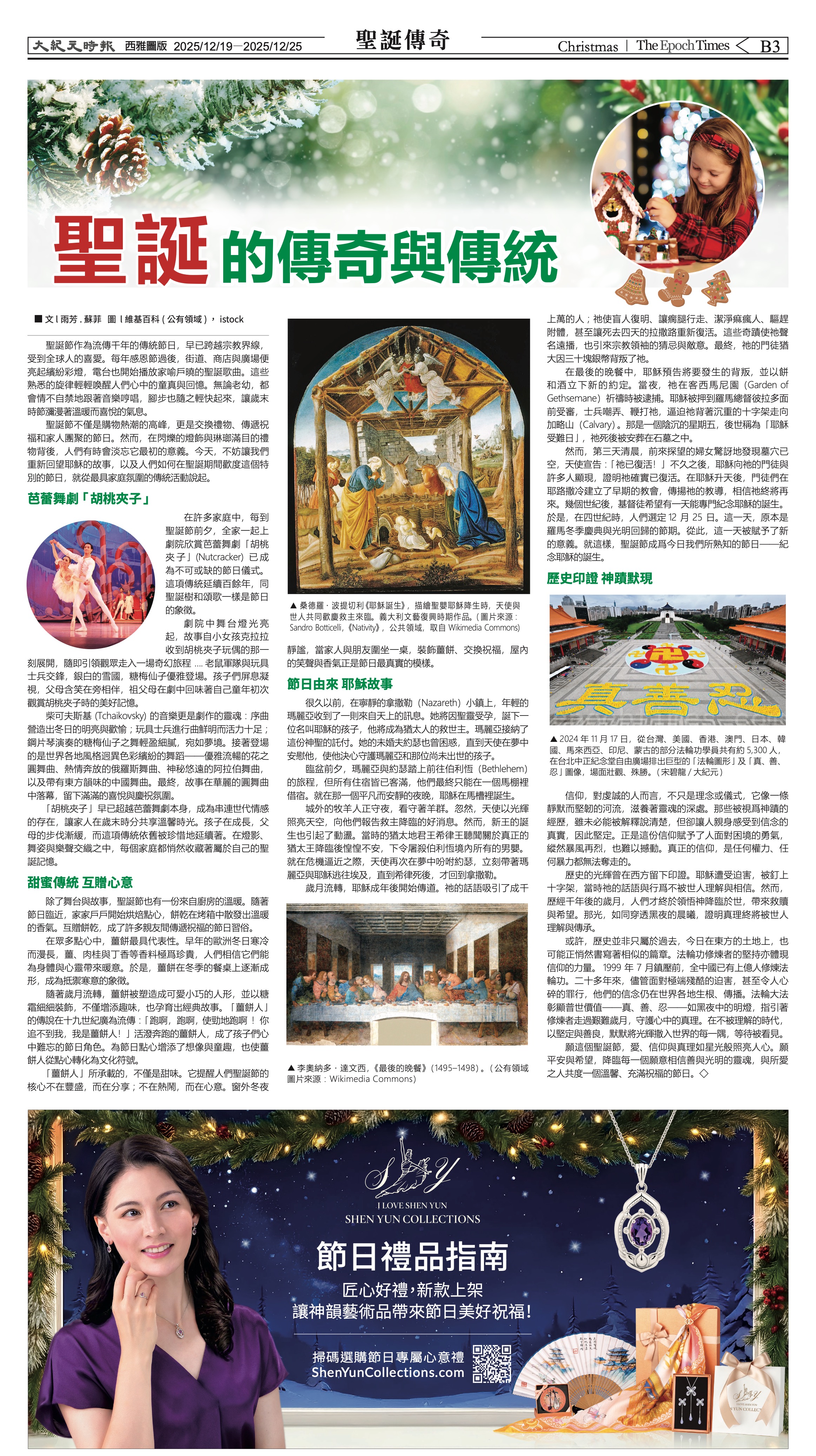 20251219_1582E_Seattle_AB 15 12:19:2025.jpg