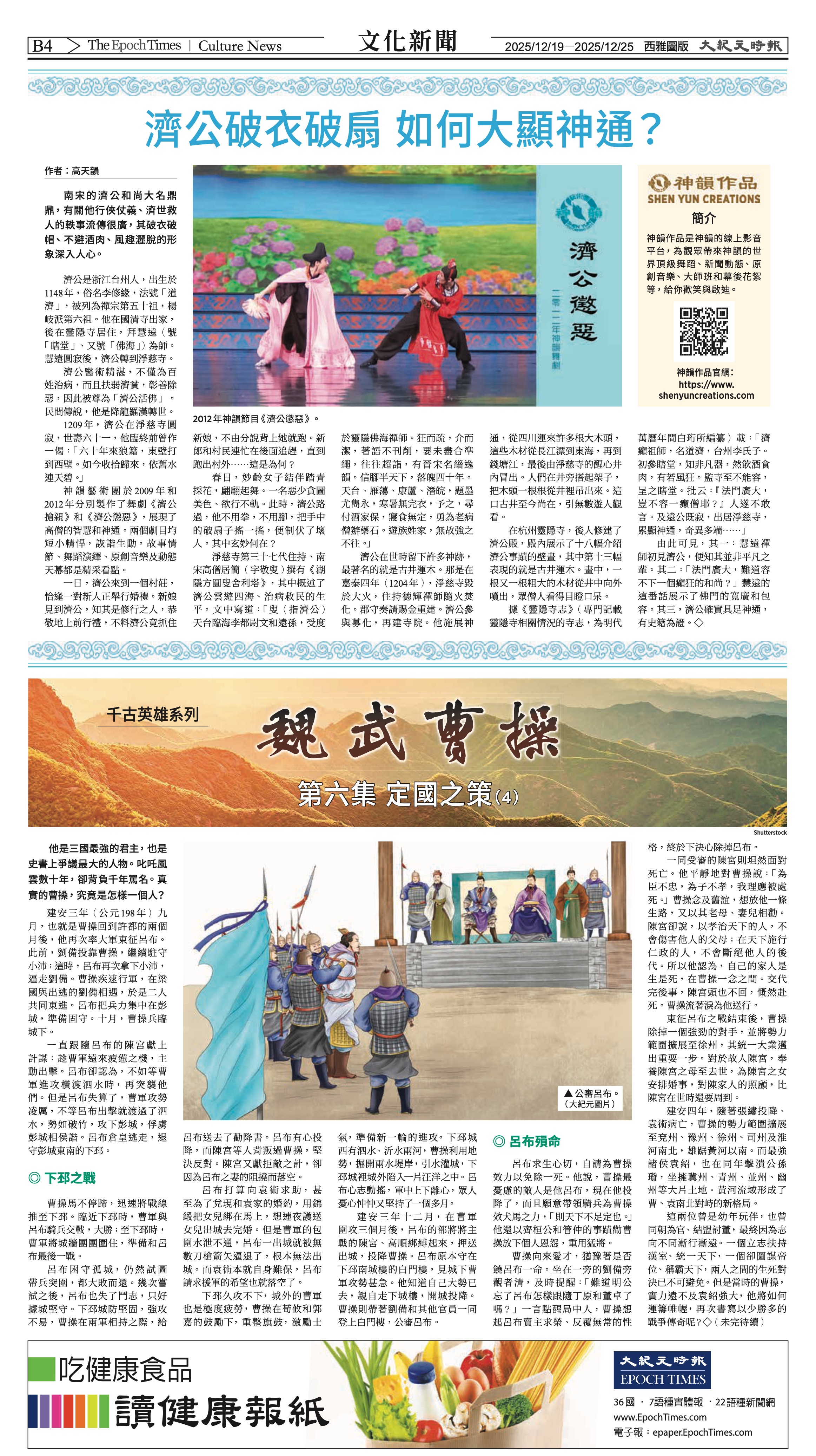 20251219_1582E_Seattle_AB 16 12:19:2025.jpg