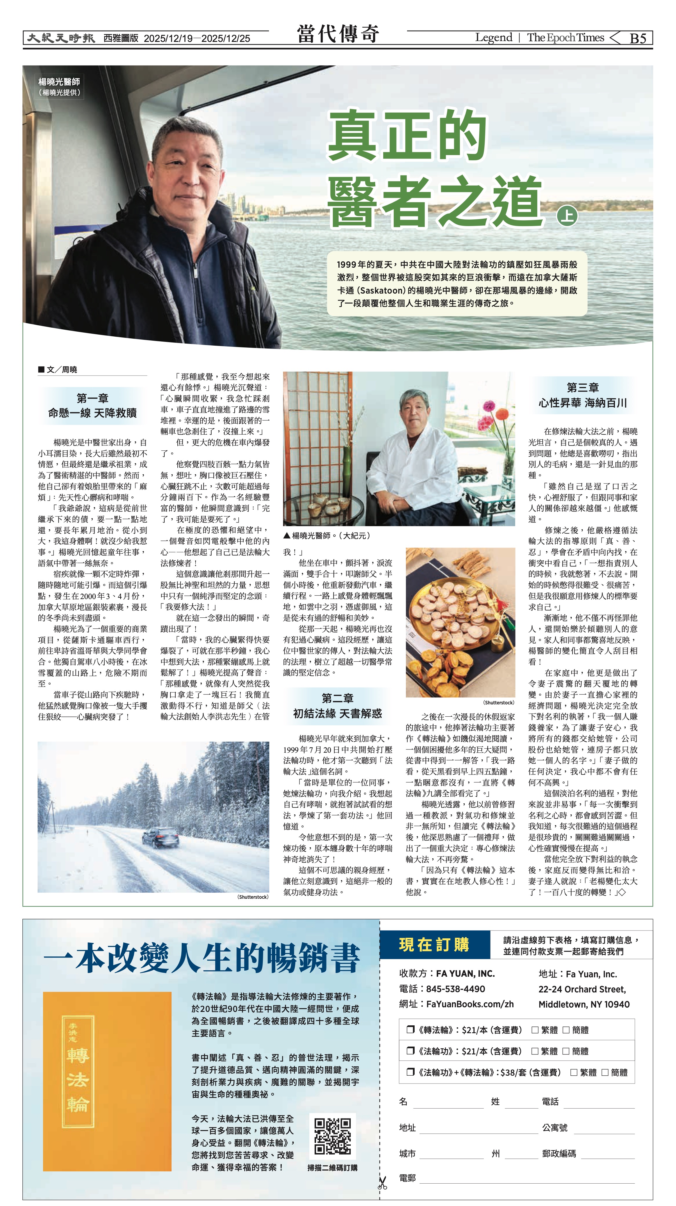 20251219_1582E_Seattle_AB 17 12:19:2025.jpg