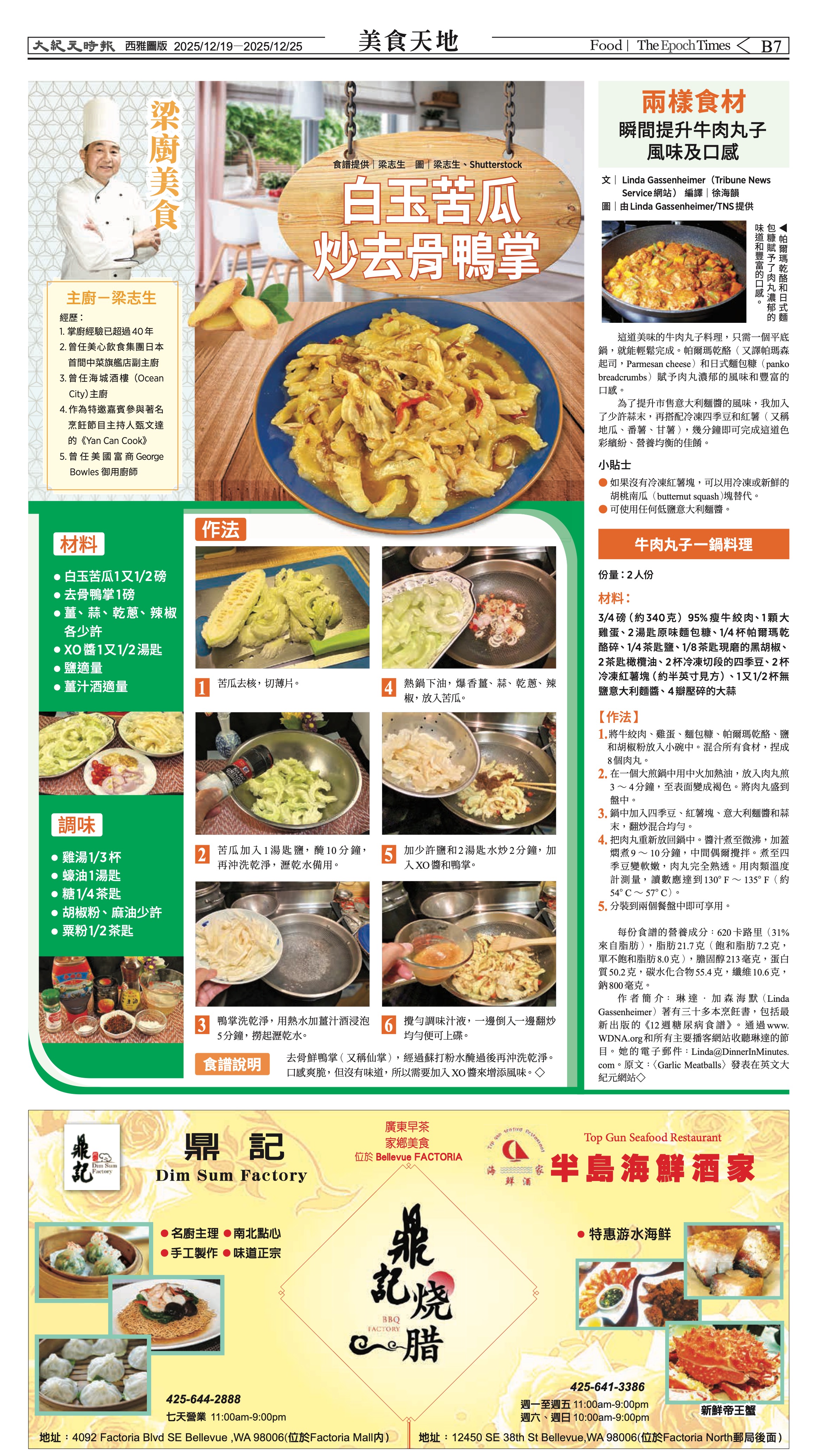 20251219_1582E_Seattle_AB 19 12:19:2025.jpg