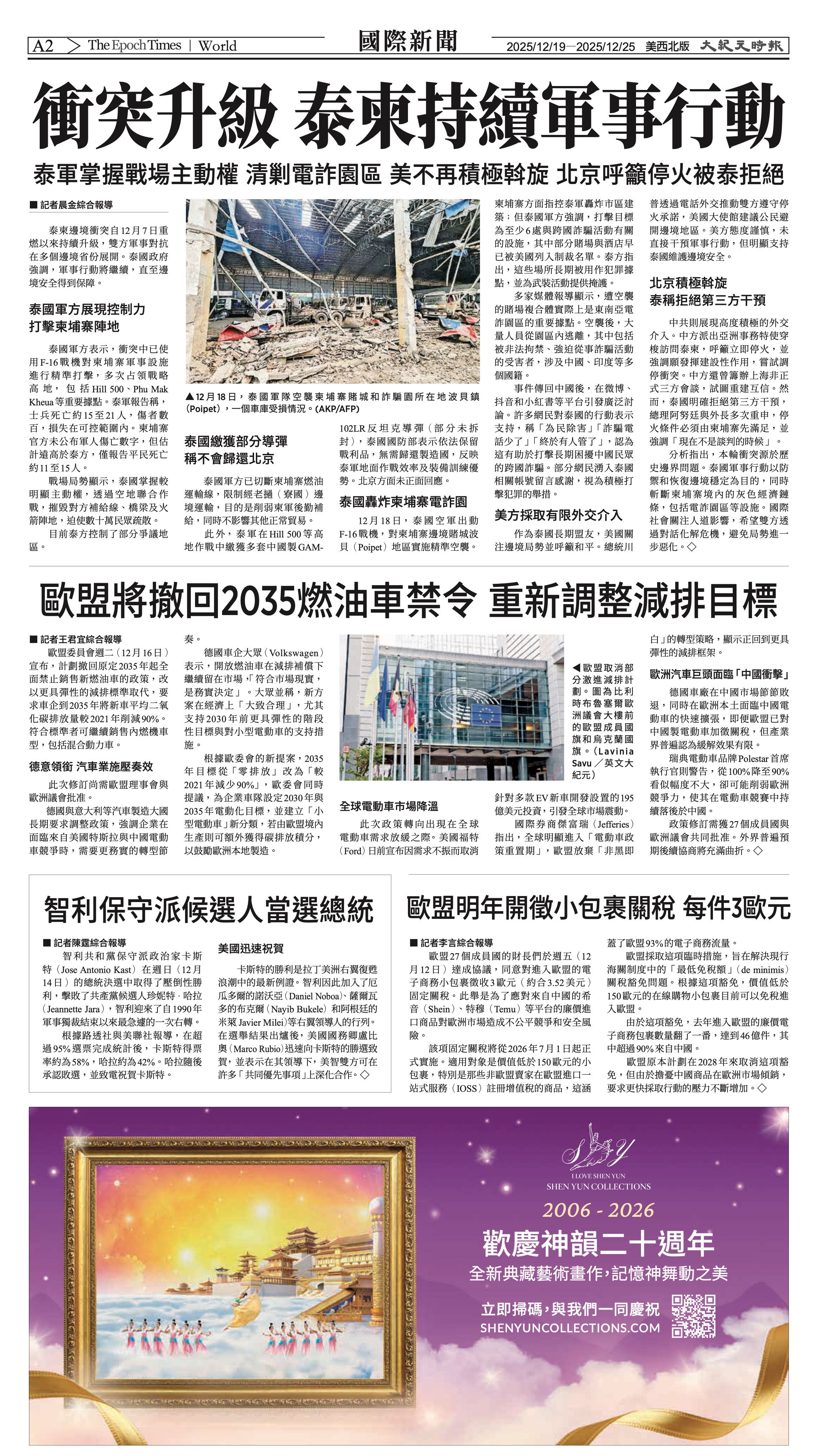 20251219_1582E_Seattle_AB 2 12:19:2025.jpg