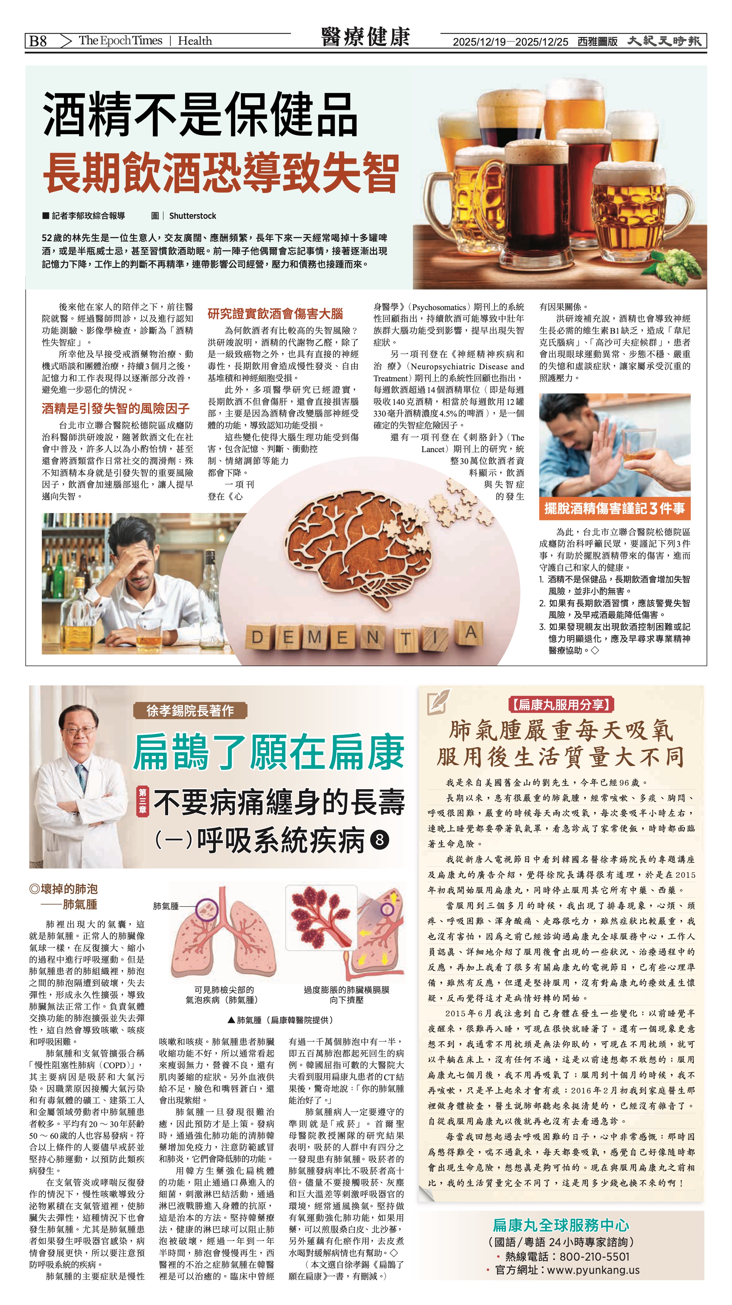 20251219_1582E_Seattle_AB 20 12:19:2025.jpg