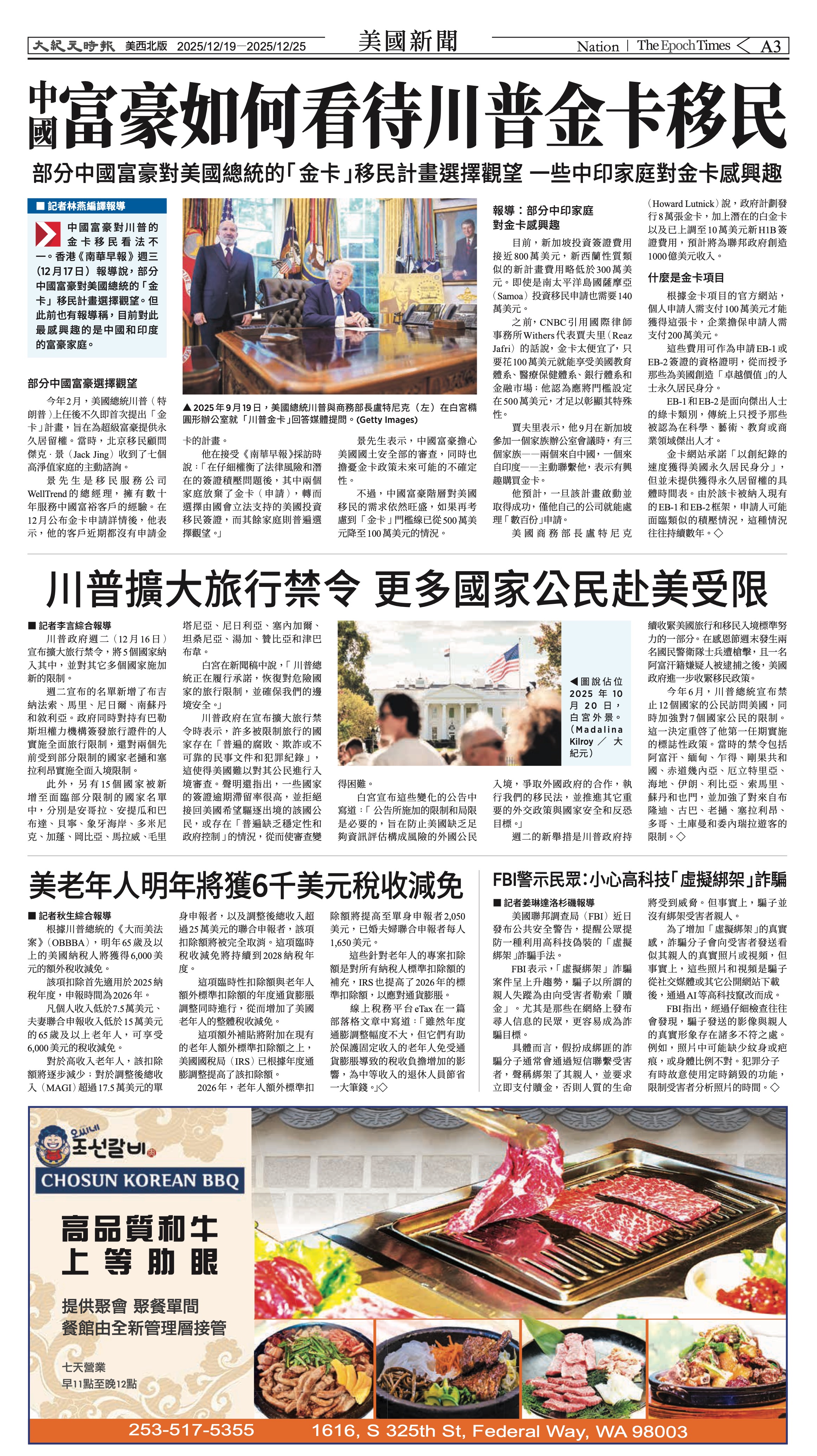 20251219_1582E_Seattle_AB 3 12:19:2025.jpg